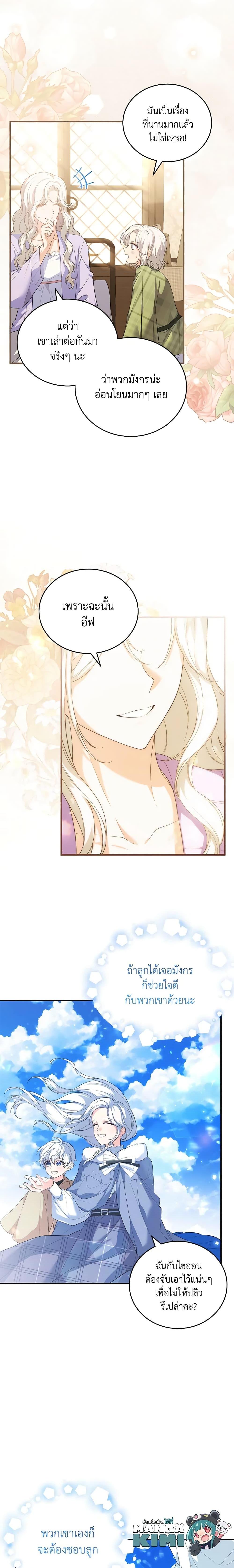 Manga-lc-com อ่านมังงะ อ่านการ์ตูน ออนไลน์ ฟรี The Heroine Wants Me As Her Sister-in-Law ตอนที่ 1 2 3 4 5 6 7 8 9 10 11 12 13 14 ฟรี ไม่มีโฆษณา Manga-lc - อ่าน มังงะ อ่าน การ์ตูน ออนไลน์ อ่านมังงะ ฟรี