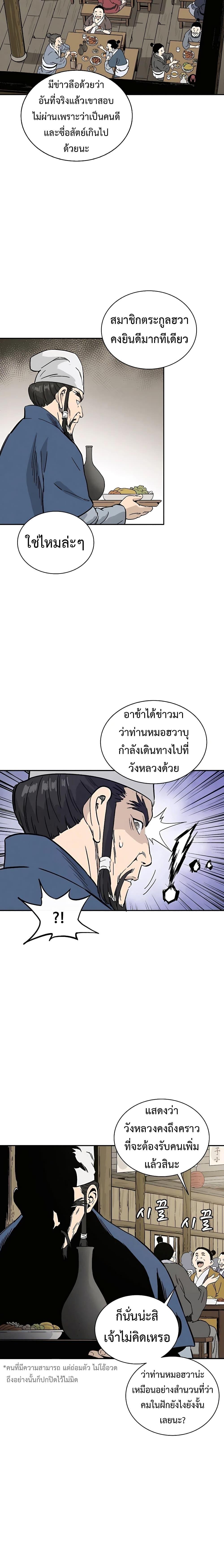 Manga-lc-com อ่านมังงะ อ่านการ์ตูน ออนไลน์ ฟรี I Reincarnated as a Legendary Surgeon ตอนที่ 1 2 3 4 5 6 7 8 9 10 11 12 13 14 ฟรี ไม่มีโฆษณา Manga-lc - อ่าน มังงะ อ่าน การ์ตูน ออนไลน์ อ่านมังงะ ฟรี