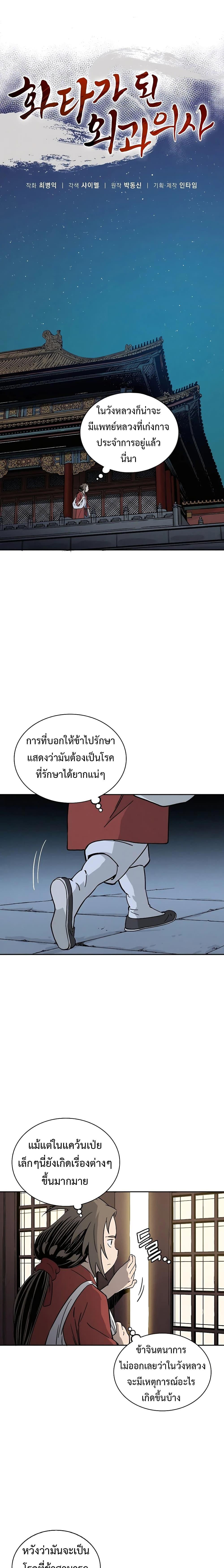 Manga-lc-com อ่านมังงะ อ่านการ์ตูน ออนไลน์ ฟรี I Reincarnated as a Legendary Surgeon ตอนที่ 1 2 3 4 5 6 7 8 9 10 11 12 13 14 ฟรี ไม่มีโฆษณา Manga-lc - อ่าน มังงะ อ่าน การ์ตูน ออนไลน์ อ่านมังงะ ฟรี