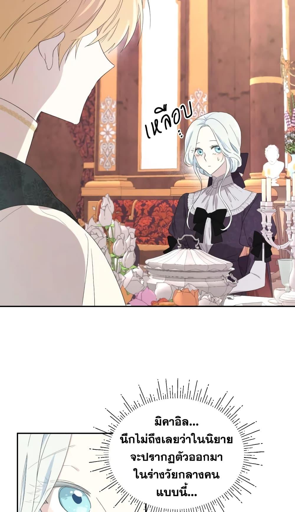 Manga-lc-com อ่านมังงะ อ่านการ์ตูน ออนไลน์ ฟรี I Became the Male Lead’s Stepmother ตอนที่ 1 2 3 4 5 6 7 8 9 10 11 12 13 14 ฟรี ไม่มีโฆษณา Manga-lc - อ่าน มังงะ อ่าน การ์ตูน ออนไลน์ อ่านมังงะ ฟรี