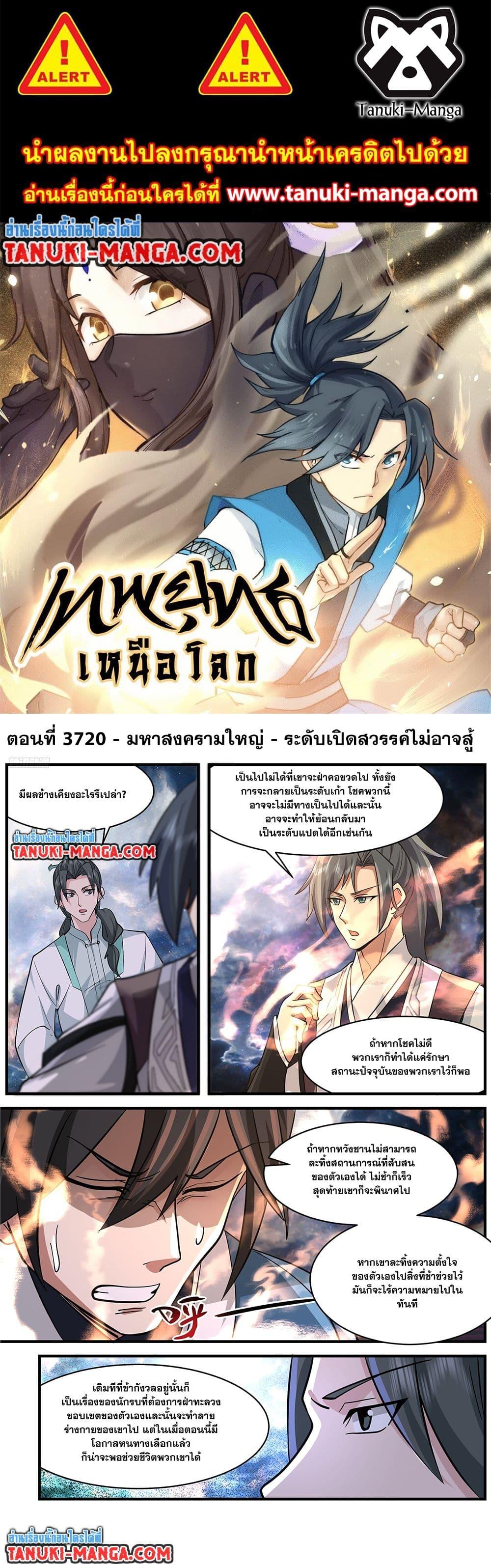 Manga-lc-com อ่านมังงะ อ่านการ์ตูน ออนไลน์ ฟรี Martial Peak เทพยุทธ์เหนือโลก ตอนที่ 1 2 3 4 5 6 7 8 9 10 11 12 13 14 ฟรี ไม่มีโฆษณา Manga-lc - อ่าน มังงะ อ่าน การ์ตูน ออนไลน์ อ่านมังงะ ฟรี