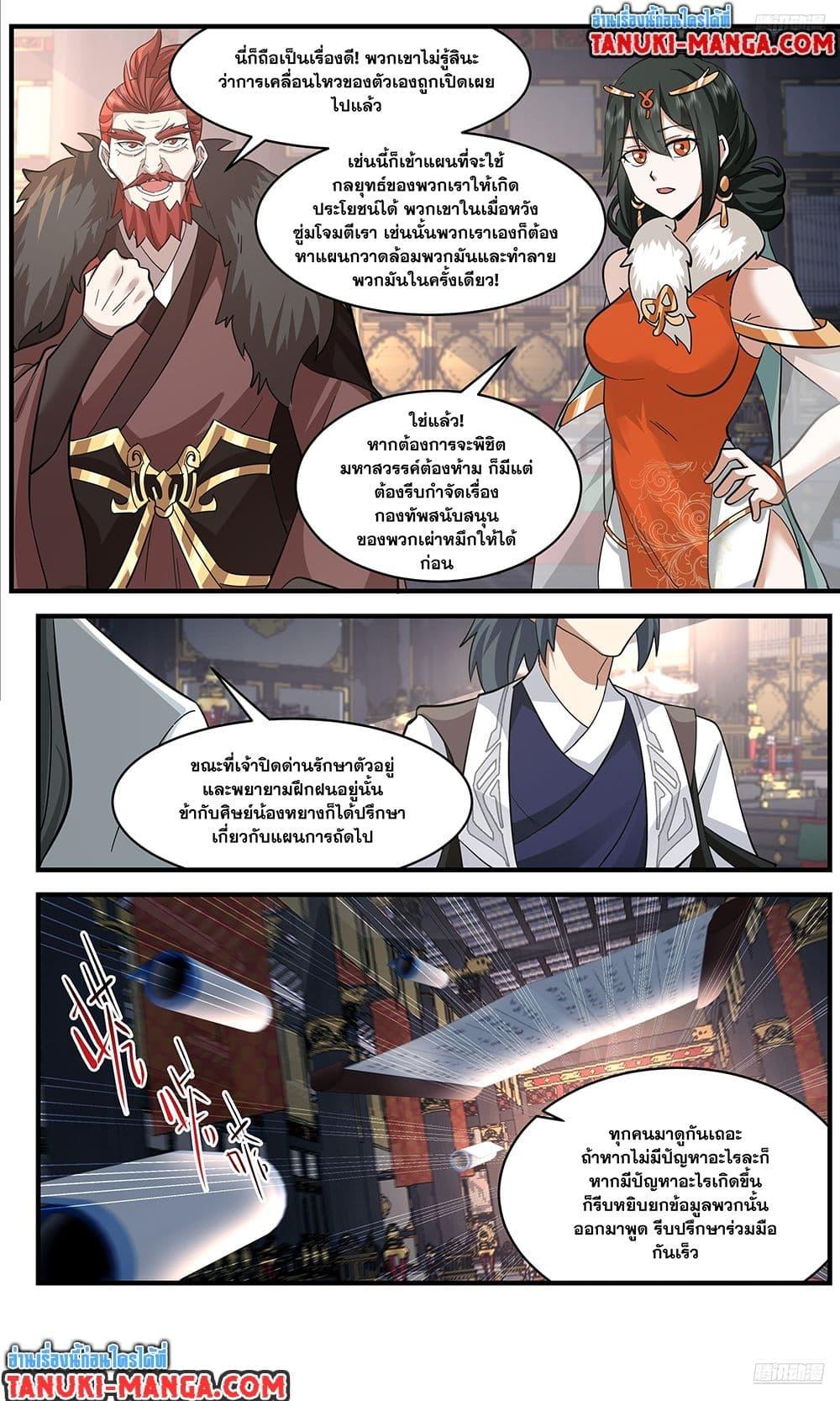 Manga-lc-com อ่านมังงะ อ่านการ์ตูน ออนไลน์ ฟรี Martial Peak เทพยุทธ์เหนือโลก ตอนที่ 1 2 3 4 5 6 7 8 9 10 11 12 13 14 ฟรี ไม่มีโฆษณา Manga-lc - อ่าน มังงะ อ่าน การ์ตูน ออนไลน์ อ่านมังงะ ฟรี