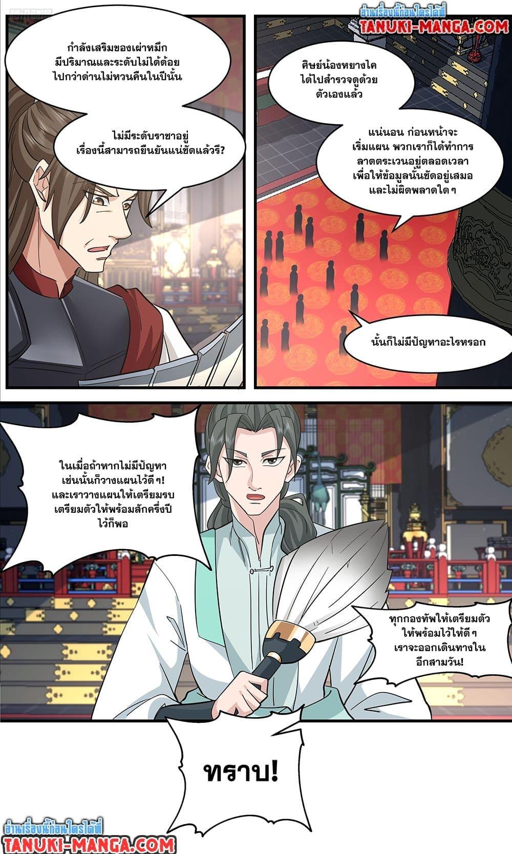 Manga-lc-com อ่านมังงะ อ่านการ์ตูน ออนไลน์ ฟรี Martial Peak เทพยุทธ์เหนือโลก ตอนที่ 1 2 3 4 5 6 7 8 9 10 11 12 13 14 ฟรี ไม่มีโฆษณา Manga-lc - อ่าน มังงะ อ่าน การ์ตูน ออนไลน์ อ่านมังงะ ฟรี