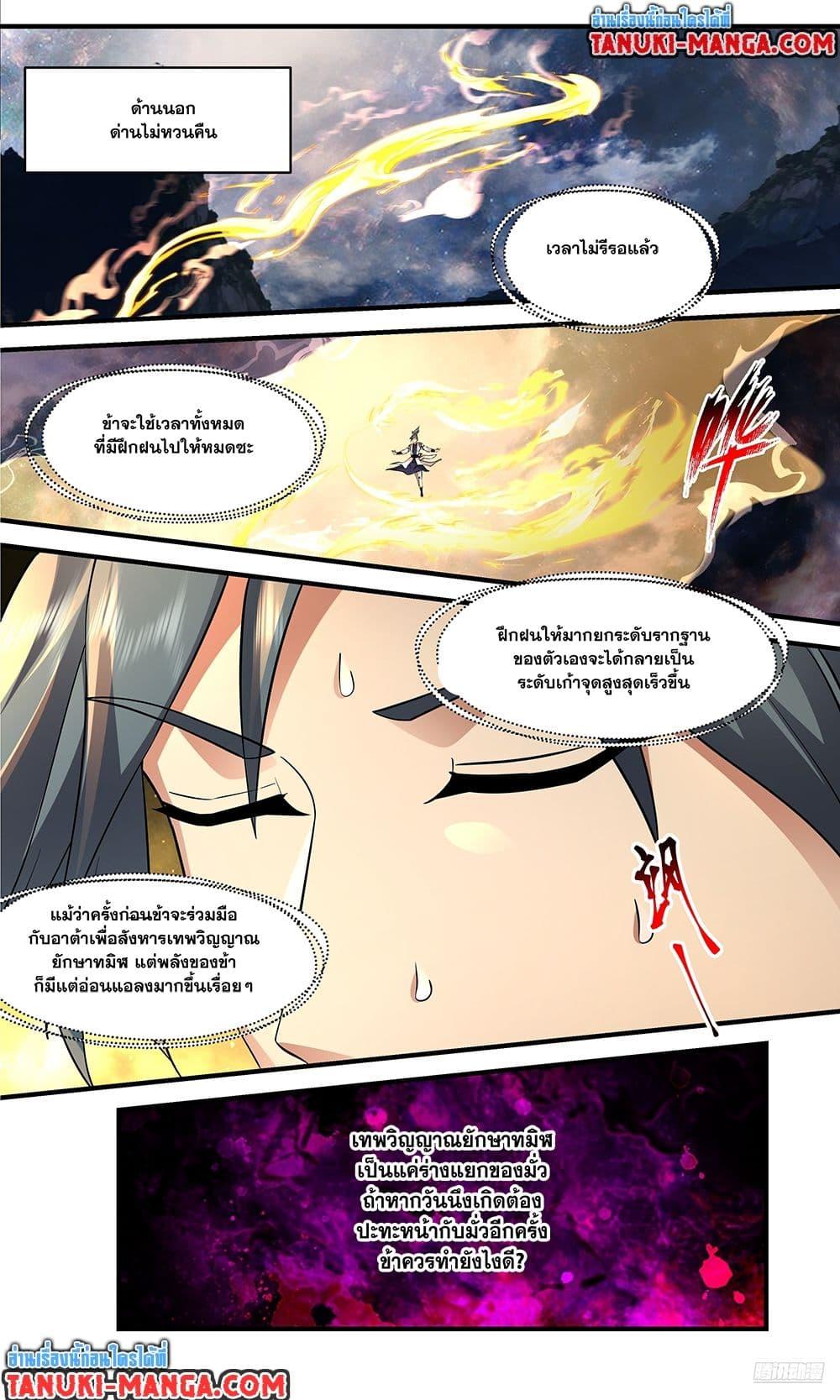 Manga-lc-com อ่านมังงะ อ่านการ์ตูน ออนไลน์ ฟรี Martial Peak เทพยุทธ์เหนือโลก ตอนที่ 1 2 3 4 5 6 7 8 9 10 11 12 13 14 ฟรี ไม่มีโฆษณา Manga-lc - อ่าน มังงะ อ่าน การ์ตูน ออนไลน์ อ่านมังงะ ฟรี