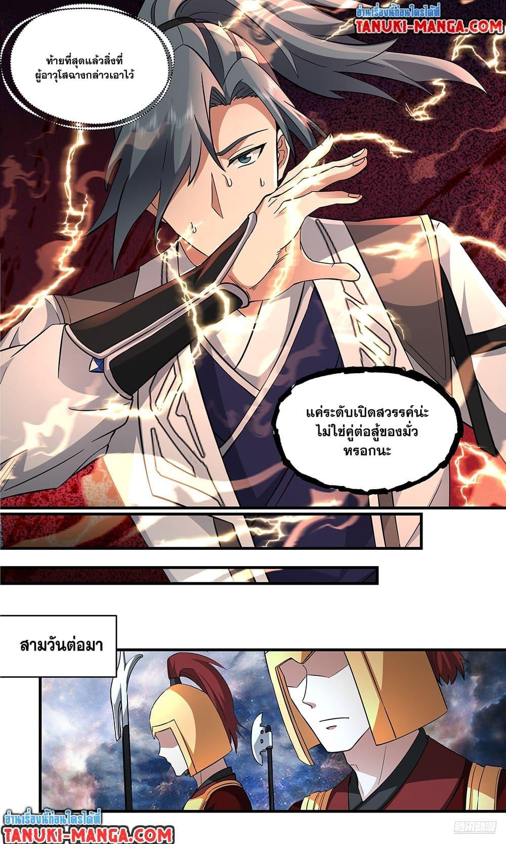 Manga-lc-com อ่านมังงะ อ่านการ์ตูน ออนไลน์ ฟรี Martial Peak เทพยุทธ์เหนือโลก ตอนที่ 1 2 3 4 5 6 7 8 9 10 11 12 13 14 ฟรี ไม่มีโฆษณา Manga-lc - อ่าน มังงะ อ่าน การ์ตูน ออนไลน์ อ่านมังงะ ฟรี