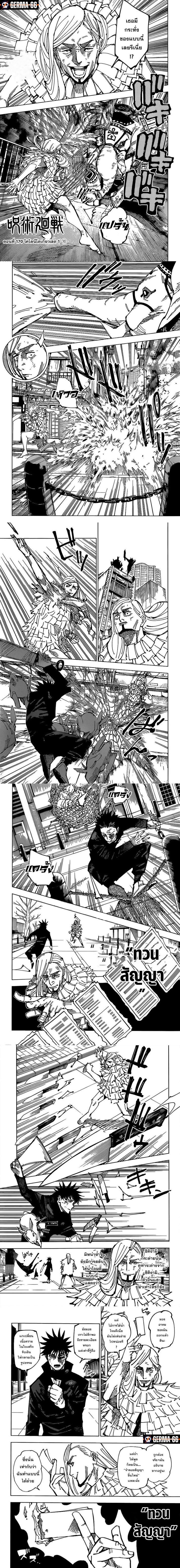 Manga-lc-com อ่านมังงะ อ่านการ์ตูน ออนไลน์ ฟรี Jujutsu Kaisen มหาเวทย์ผนึกมาร ตอนที่ 1 2 3 4 5 6 7 8 9 10 11 12 13 14 ฟรี ไม่มีโฆษณา Manga-lc - อ่าน มังงะ อ่าน การ์ตูน ออนไลน์ อ่านมังงะ ฟรี