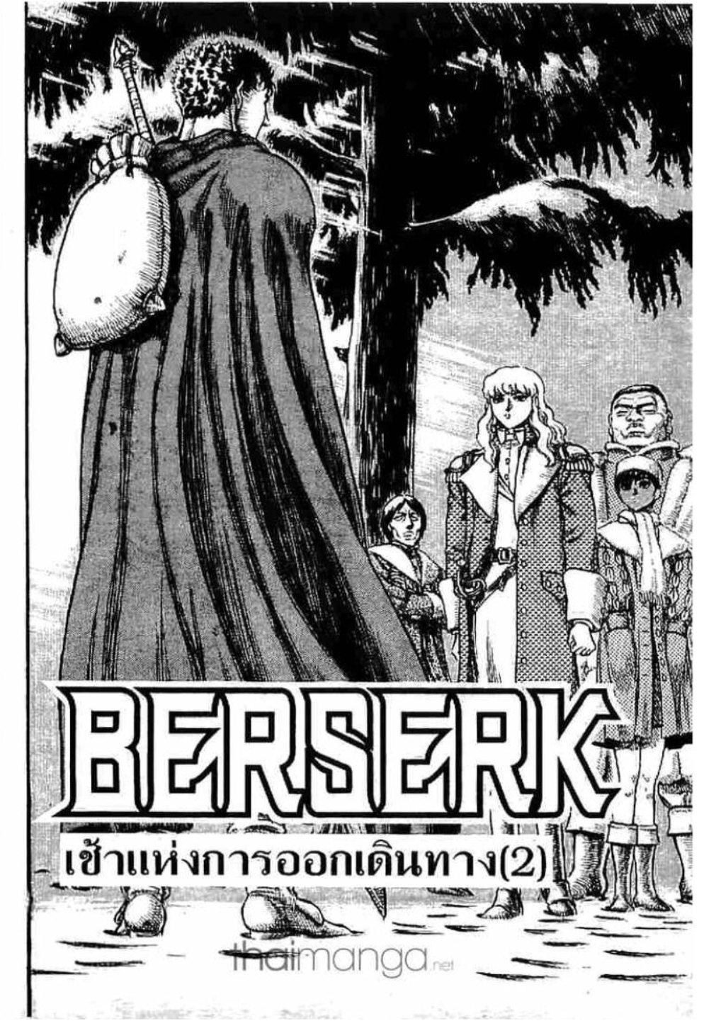 Manga-lc-com อ่านมังงะ อ่านการ์ตูน ออนไลน์ ฟรี Berserk ตอนที่ 1 2 3 4 5 6 7 8 9 10 11 12 13 14 ฟรี ไม่มีโฆษณา Manga-lc - อ่าน มังงะ อ่าน การ์ตูน ออนไลน์ อ่านมังงะ ฟรี