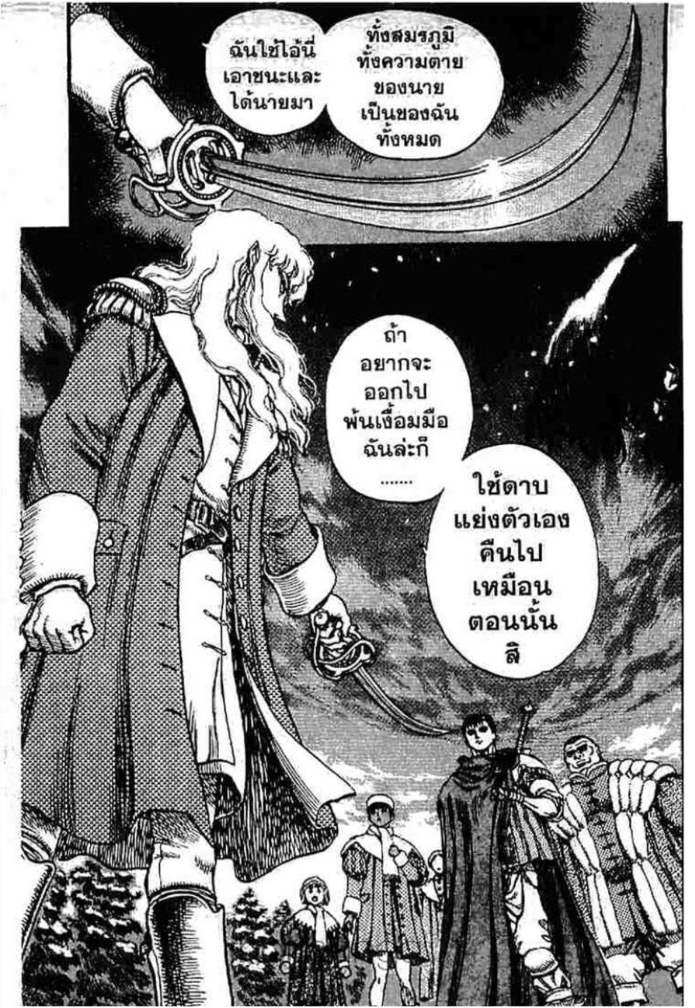 Manga-lc-com อ่านมังงะ อ่านการ์ตูน ออนไลน์ ฟรี Berserk ตอนที่ 1 2 3 4 5 6 7 8 9 10 11 12 13 14 ฟรี ไม่มีโฆษณา Manga-lc - อ่าน มังงะ อ่าน การ์ตูน ออนไลน์ อ่านมังงะ ฟรี