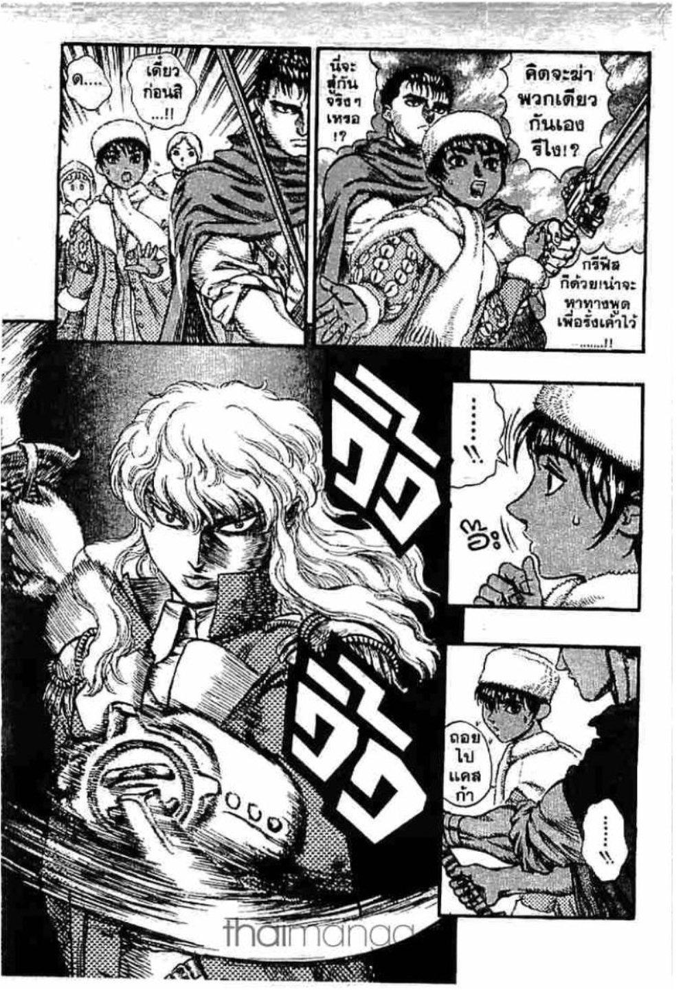 Manga-lc-com อ่านมังงะ อ่านการ์ตูน ออนไลน์ ฟรี Berserk ตอนที่ 1 2 3 4 5 6 7 8 9 10 11 12 13 14 ฟรี ไม่มีโฆษณา Manga-lc - อ่าน มังงะ อ่าน การ์ตูน ออนไลน์ อ่านมังงะ ฟรี