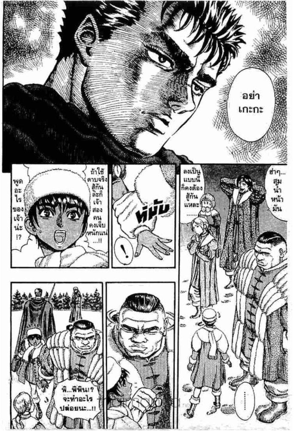 Manga-lc-com อ่านมังงะ อ่านการ์ตูน ออนไลน์ ฟรี Berserk ตอนที่ 1 2 3 4 5 6 7 8 9 10 11 12 13 14 ฟรี ไม่มีโฆษณา Manga-lc - อ่าน มังงะ อ่าน การ์ตูน ออนไลน์ อ่านมังงะ ฟรี