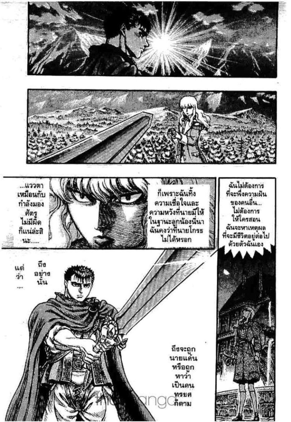 Manga-lc-com อ่านมังงะ อ่านการ์ตูน ออนไลน์ ฟรี Berserk ตอนที่ 1 2 3 4 5 6 7 8 9 10 11 12 13 14 ฟรี ไม่มีโฆษณา Manga-lc - อ่าน มังงะ อ่าน การ์ตูน ออนไลน์ อ่านมังงะ ฟรี