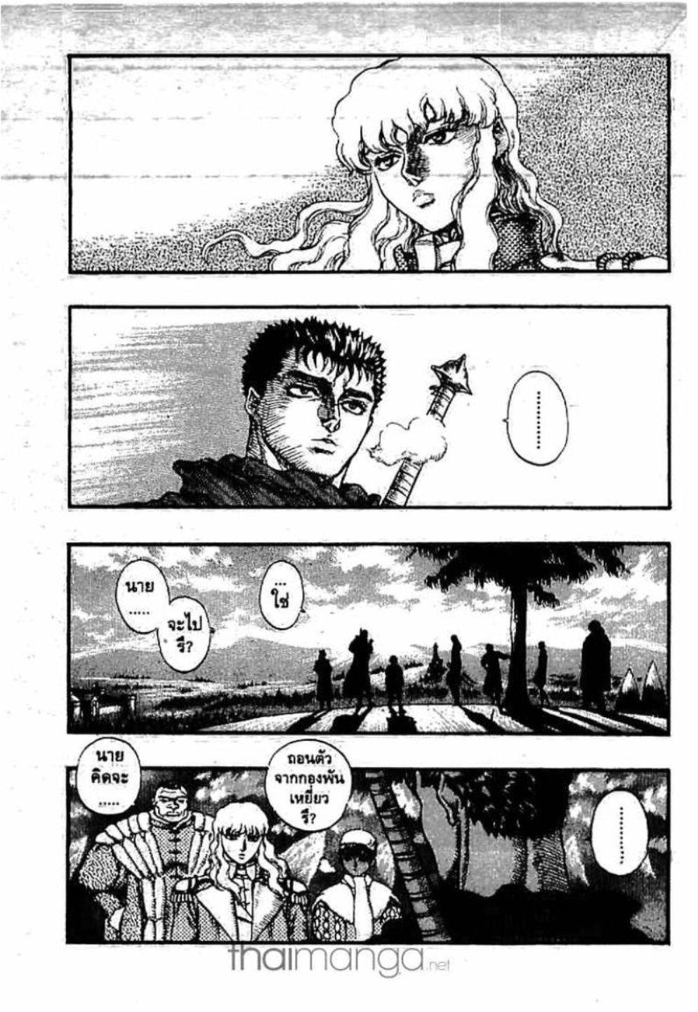 Manga-lc-com อ่านมังงะ อ่านการ์ตูน ออนไลน์ ฟรี Berserk ตอนที่ 1 2 3 4 5 6 7 8 9 10 11 12 13 14 ฟรี ไม่มีโฆษณา Manga-lc - อ่าน มังงะ อ่าน การ์ตูน ออนไลน์ อ่านมังงะ ฟรี
