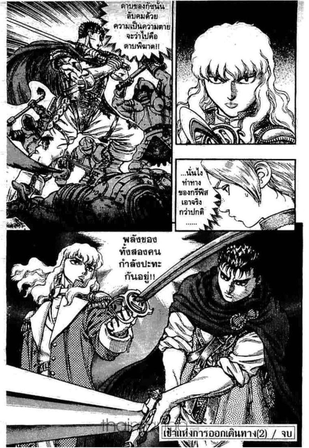 Manga-lc-com อ่านมังงะ อ่านการ์ตูน ออนไลน์ ฟรี Berserk ตอนที่ 1 2 3 4 5 6 7 8 9 10 11 12 13 14 ฟรี ไม่มีโฆษณา Manga-lc - อ่าน มังงะ อ่าน การ์ตูน ออนไลน์ อ่านมังงะ ฟรี