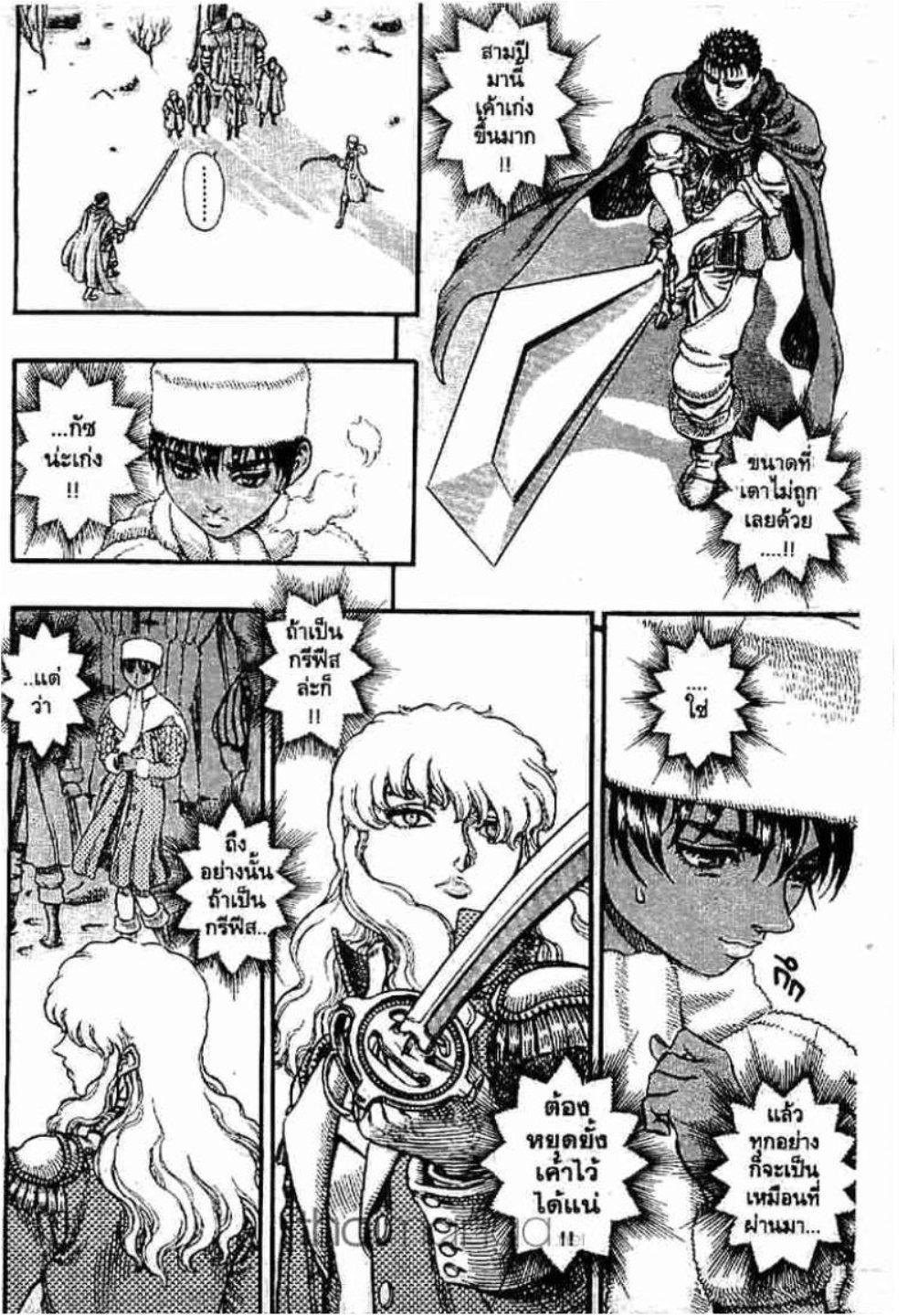 Manga-lc-com อ่านมังงะ อ่านการ์ตูน ออนไลน์ ฟรี Berserk ตอนที่ 1 2 3 4 5 6 7 8 9 10 11 12 13 14 ฟรี ไม่มีโฆษณา Manga-lc - อ่าน มังงะ อ่าน การ์ตูน ออนไลน์ อ่านมังงะ ฟรี