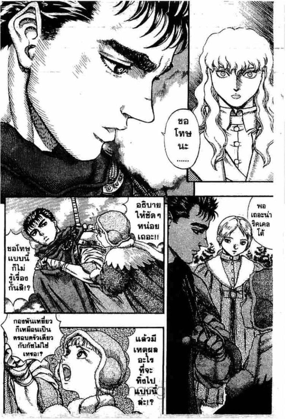 Manga-lc-com อ่านมังงะ อ่านการ์ตูน ออนไลน์ ฟรี Berserk ตอนที่ 1 2 3 4 5 6 7 8 9 10 11 12 13 14 ฟรี ไม่มีโฆษณา Manga-lc - อ่าน มังงะ อ่าน การ์ตูน ออนไลน์ อ่านมังงะ ฟรี