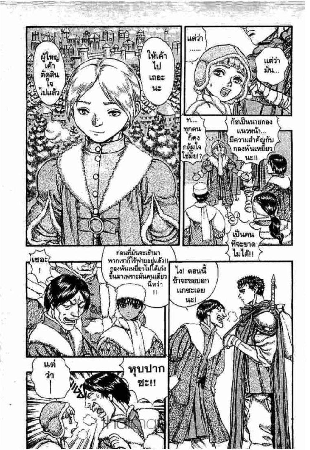 Manga-lc-com อ่านมังงะ อ่านการ์ตูน ออนไลน์ ฟรี Berserk ตอนที่ 1 2 3 4 5 6 7 8 9 10 11 12 13 14 ฟรี ไม่มีโฆษณา Manga-lc - อ่าน มังงะ อ่าน การ์ตูน ออนไลน์ อ่านมังงะ ฟรี