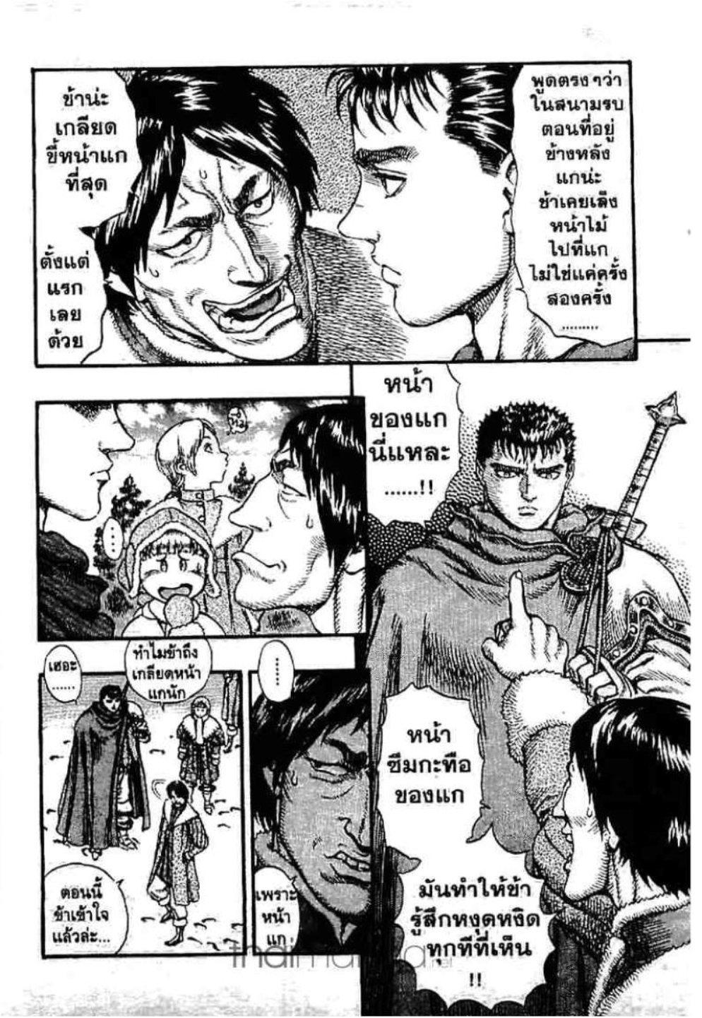 Manga-lc-com อ่านมังงะ อ่านการ์ตูน ออนไลน์ ฟรี Berserk ตอนที่ 1 2 3 4 5 6 7 8 9 10 11 12 13 14 ฟรี ไม่มีโฆษณา Manga-lc - อ่าน มังงะ อ่าน การ์ตูน ออนไลน์ อ่านมังงะ ฟรี