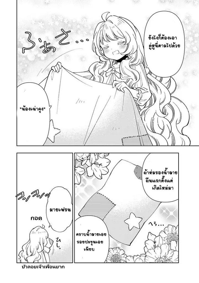 Manga-lc-com อ่านมังงะ อ่านการ์ตูน ออนไลน์ ฟรี Tensei Daiseijo no Isekai no Nonbiri Kikou ตอนที่ 1 2 3 4 5 6 7 8 9 10 11 12 13 14 ฟรี ไม่มีโฆษณา Manga-lc - อ่าน มังงะ อ่าน การ์ตูน ออนไลน์ อ่านมังงะ ฟรี