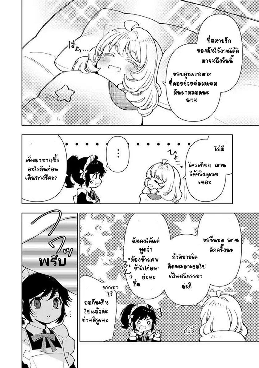 Manga-lc-com อ่านมังงะ อ่านการ์ตูน ออนไลน์ ฟรี Tensei Daiseijo no Isekai no Nonbiri Kikou ตอนที่ 1 2 3 4 5 6 7 8 9 10 11 12 13 14 ฟรี ไม่มีโฆษณา Manga-lc - อ่าน มังงะ อ่าน การ์ตูน ออนไลน์ อ่านมังงะ ฟรี