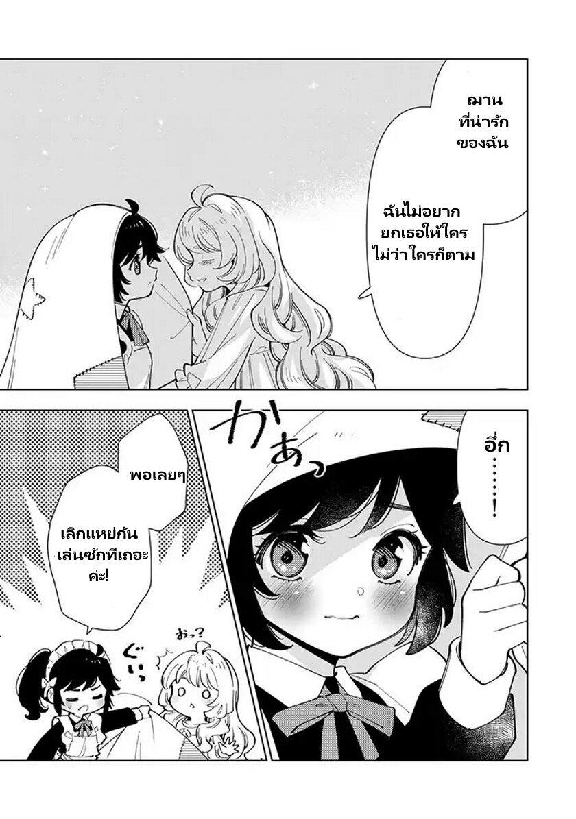 Manga-lc-com อ่านมังงะ อ่านการ์ตูน ออนไลน์ ฟรี Tensei Daiseijo no Isekai no Nonbiri Kikou ตอนที่ 1 2 3 4 5 6 7 8 9 10 11 12 13 14 ฟรี ไม่มีโฆษณา Manga-lc - อ่าน มังงะ อ่าน การ์ตูน ออนไลน์ อ่านมังงะ ฟรี