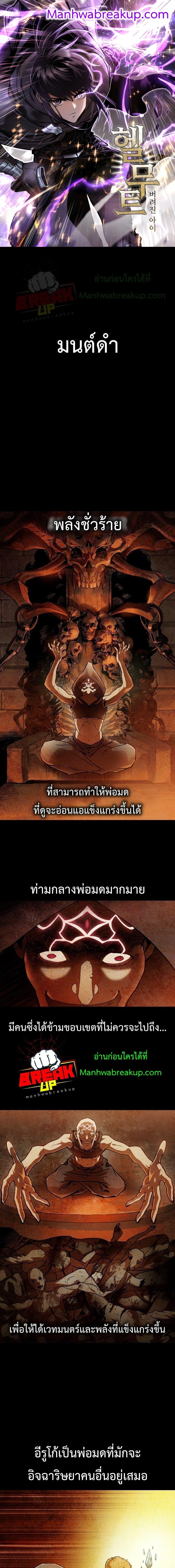 Manga-lc-com อ่านมังงะ อ่านการ์ตูน ออนไลน์ ฟรี Helmut  The Forsaken Child ตอนที่ 1 2 3 4 5 6 7 8 9 10 11 12 13 14 ฟรี ไม่มีโฆษณา Manga-lc - อ่าน มังงะ อ่าน การ์ตูน ออนไลน์ อ่านมังงะ ฟรี