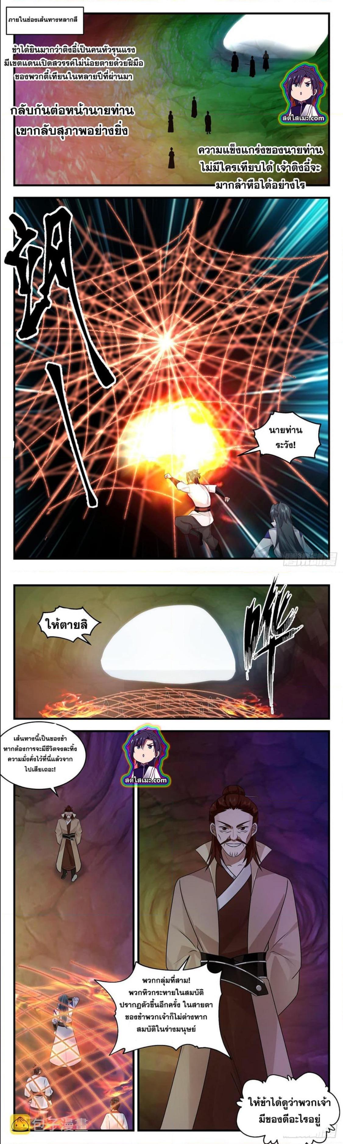 Manga-lc-com อ่านมังงะ อ่านการ์ตูน ออนไลน์ ฟรี Martial Peak ตอนที่ 1 2 3 4 5 6 7 8 9 10 11 12 13 14 ฟรี ไม่มีโฆษณา Manga-lc - อ่าน มังงะ อ่าน การ์ตูน ออนไลน์ อ่านมังงะ ฟรี
