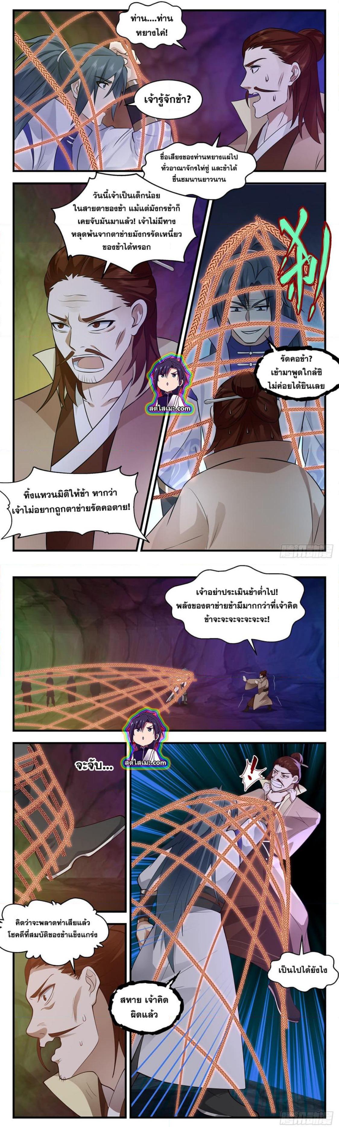 Manga-lc-com อ่านมังงะ อ่านการ์ตูน ออนไลน์ ฟรี Martial Peak ตอนที่ 1 2 3 4 5 6 7 8 9 10 11 12 13 14 ฟรี ไม่มีโฆษณา Manga-lc - อ่าน มังงะ อ่าน การ์ตูน ออนไลน์ อ่านมังงะ ฟรี