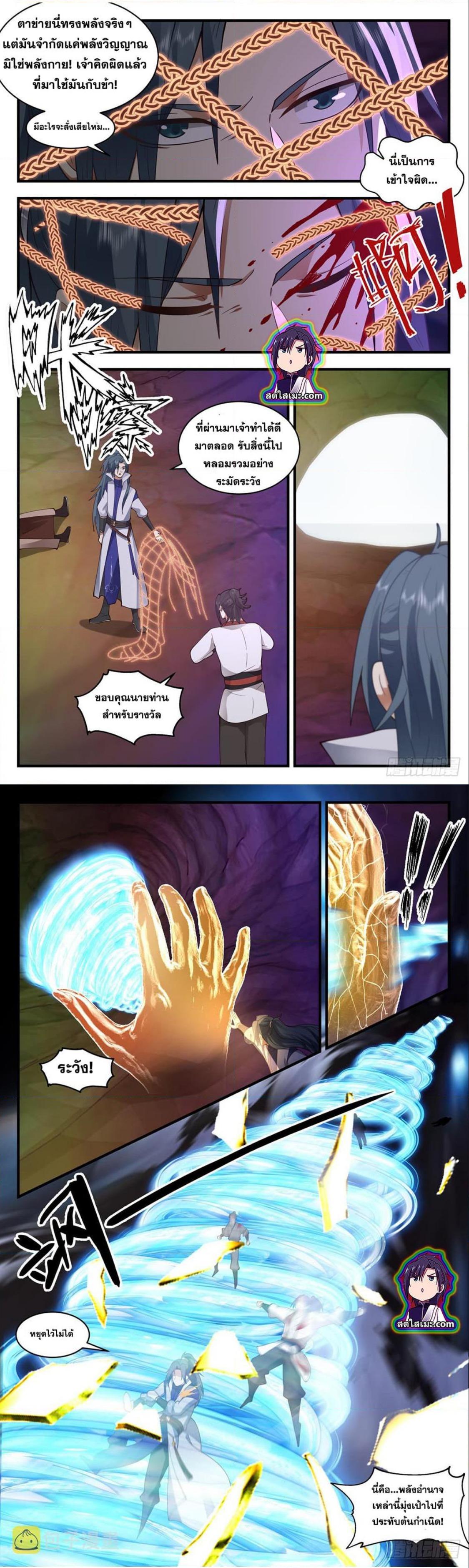 Manga-lc-com อ่านมังงะ อ่านการ์ตูน ออนไลน์ ฟรี Martial Peak ตอนที่ 1 2 3 4 5 6 7 8 9 10 11 12 13 14 ฟรี ไม่มีโฆษณา Manga-lc - อ่าน มังงะ อ่าน การ์ตูน ออนไลน์ อ่านมังงะ ฟรี