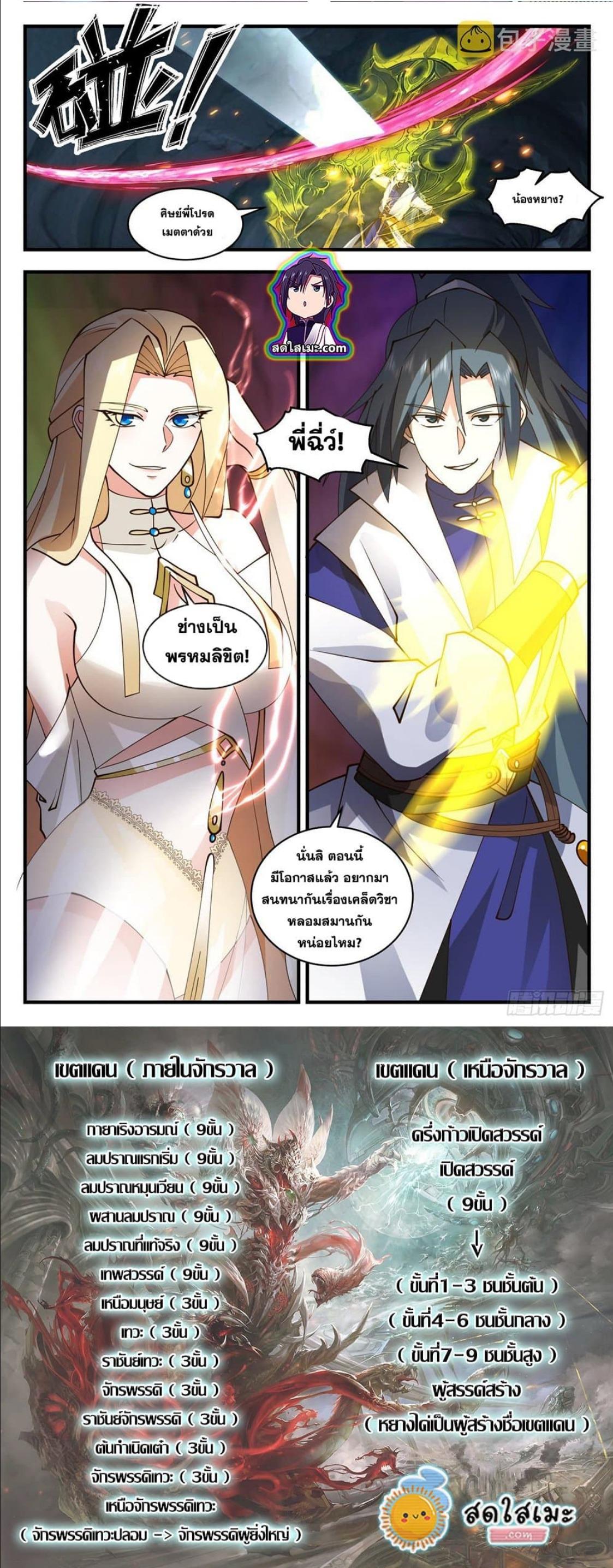 Manga-lc-com อ่านมังงะ อ่านการ์ตูน ออนไลน์ ฟรี Martial Peak ตอนที่ 1 2 3 4 5 6 7 8 9 10 11 12 13 14 ฟรี ไม่มีโฆษณา Manga-lc - อ่าน มังงะ อ่าน การ์ตูน ออนไลน์ อ่านมังงะ ฟรี