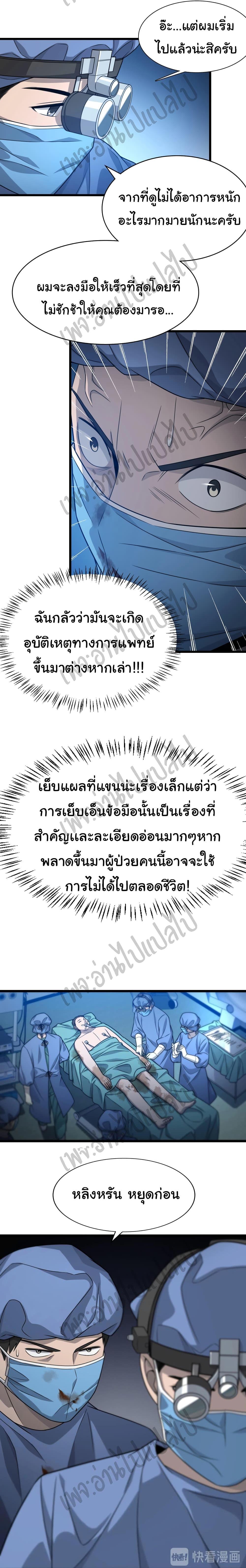 Manga-lc-com อ่านมังงะ อ่านการ์ตูน ออนไลน์ ฟรี Dr.Lingran’s Ultimate System ตอนที่ 1 2 3 4 5 6 7 8 9 10 11 12 13 14 ฟรี ไม่มีโฆษณา Manga-lc - อ่าน มังงะ อ่าน การ์ตูน ออนไลน์ อ่านมังงะ ฟรี