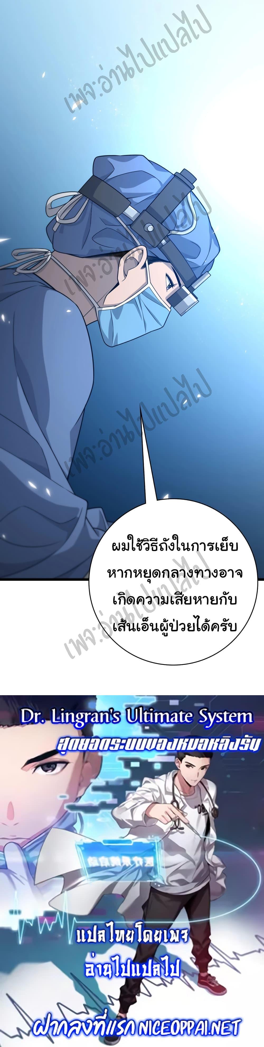 Manga-lc-com อ่านมังงะ อ่านการ์ตูน ออนไลน์ ฟรี Dr.Lingran’s Ultimate System ตอนที่ 1 2 3 4 5 6 7 8 9 10 11 12 13 14 ฟรี ไม่มีโฆษณา Manga-lc - อ่าน มังงะ อ่าน การ์ตูน ออนไลน์ อ่านมังงะ ฟรี