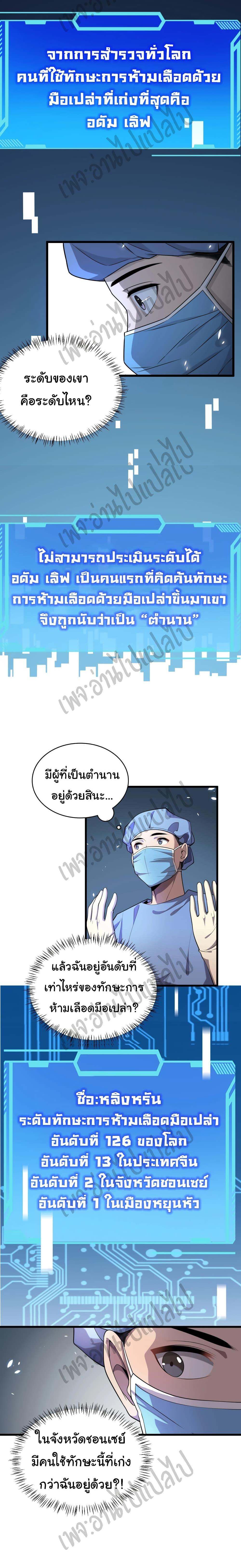 Manga-lc-com อ่านมังงะ อ่านการ์ตูน ออนไลน์ ฟรี Dr.Lingran’s Ultimate System ตอนที่ 1 2 3 4 5 6 7 8 9 10 11 12 13 14 ฟรี ไม่มีโฆษณา Manga-lc - อ่าน มังงะ อ่าน การ์ตูน ออนไลน์ อ่านมังงะ ฟรี