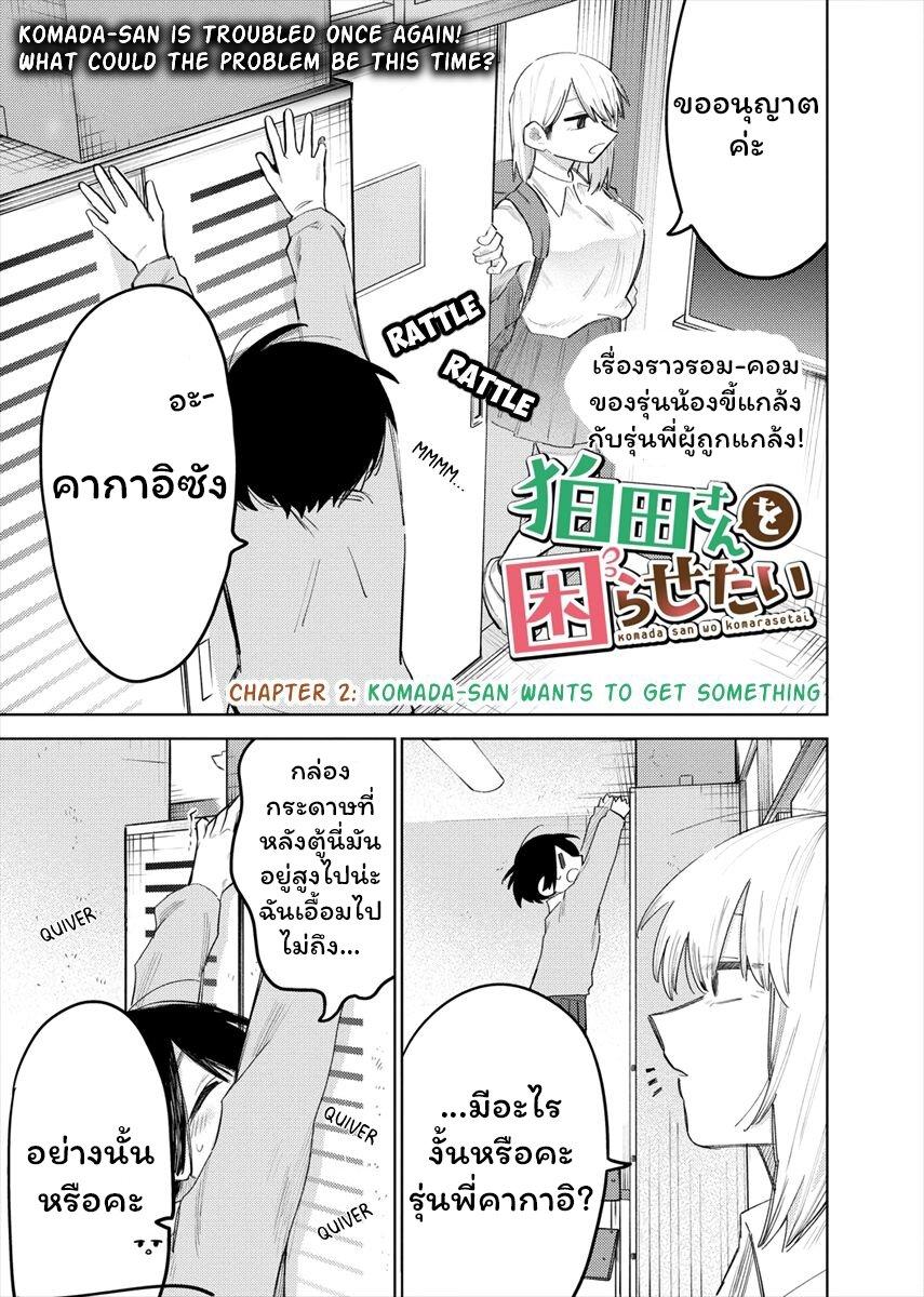 Manga-lc-com อ่านมังงะ อ่านการ์ตูน ออนไลน์ ฟรี Komada-san o Komarasetai ตอนที่ 1 2 3 4 5 6 7 8 9 10 11 12 13 14 ฟรี ไม่มีโฆษณา Manga-lc - อ่าน มังงะ อ่าน การ์ตูน ออนไลน์ อ่านมังงะ ฟรี