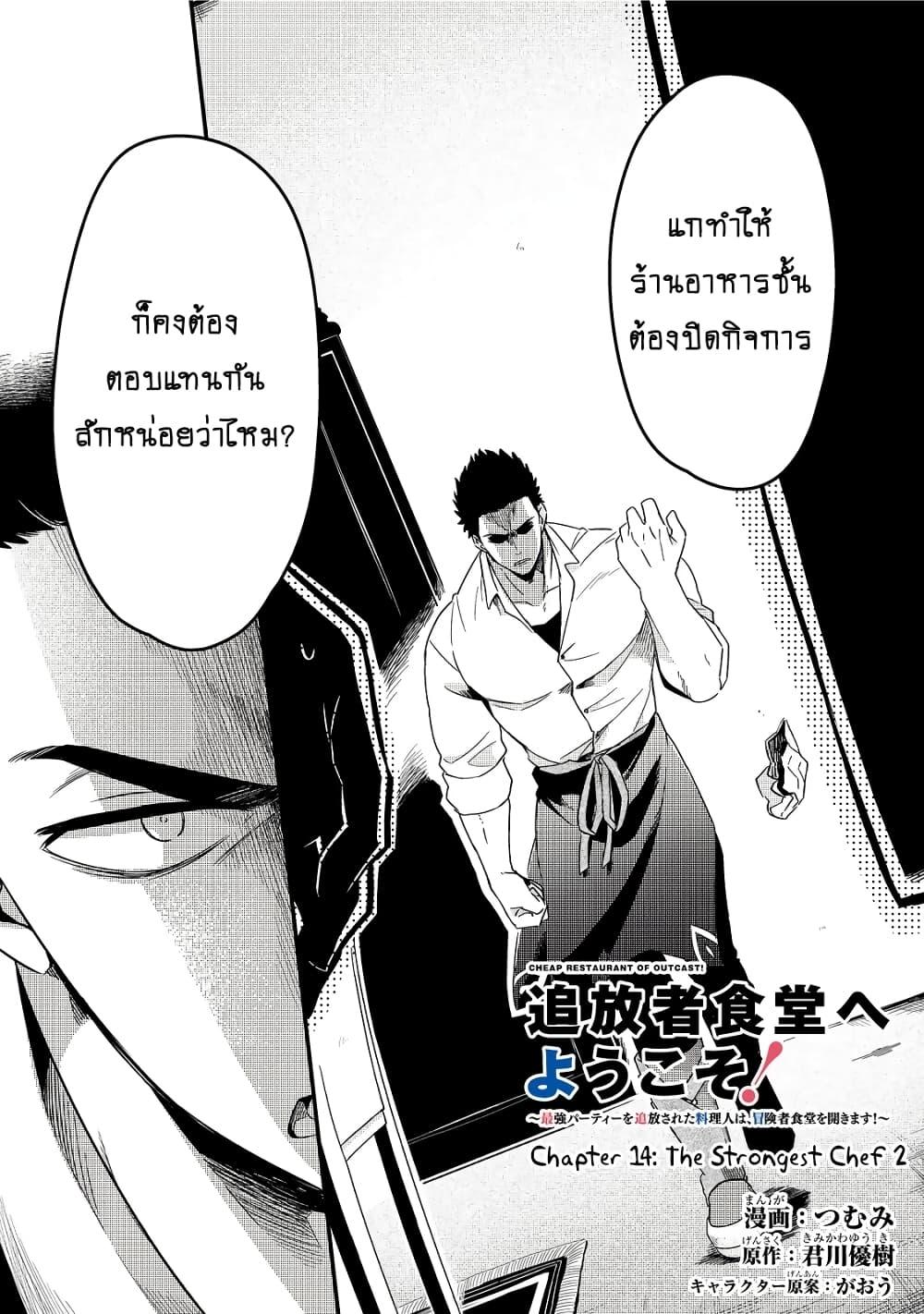 Manga-lc-com อ่านมังงะ อ่านการ์ตูน ออนไลน์ ฟรี Tsuihousha Shokudou e Youkoso! ตอนที่ 1 2 3 4 5 6 7 8 9 10 11 12 13 14 ฟรี ไม่มีโฆษณา Manga-lc - อ่าน มังงะ อ่าน การ์ตูน ออนไลน์ อ่านมังงะ ฟรี