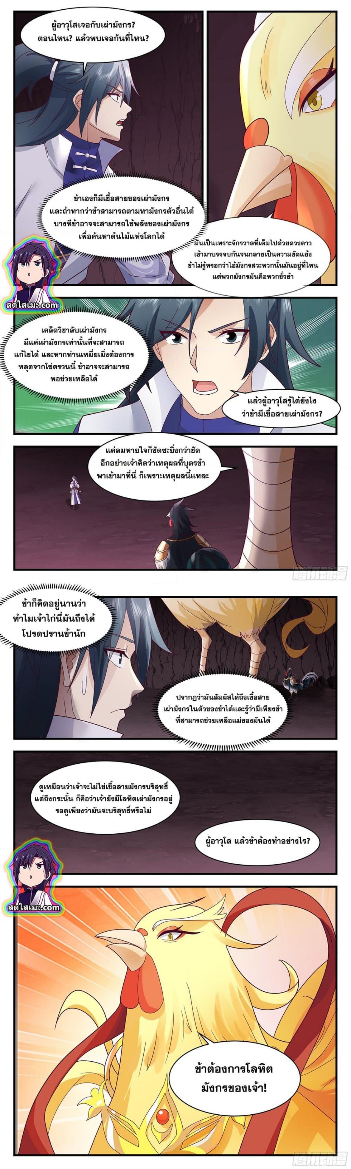 Manga-lc-com อ่านมังงะ อ่านการ์ตูน ออนไลน์ ฟรี Martial Peak ตอนที่ 1 2 3 4 5 6 7 8 9 10 11 12 13 14 ฟรี ไม่มีโฆษณา Manga-lc - อ่าน มังงะ อ่าน การ์ตูน ออนไลน์ อ่านมังงะ ฟรี