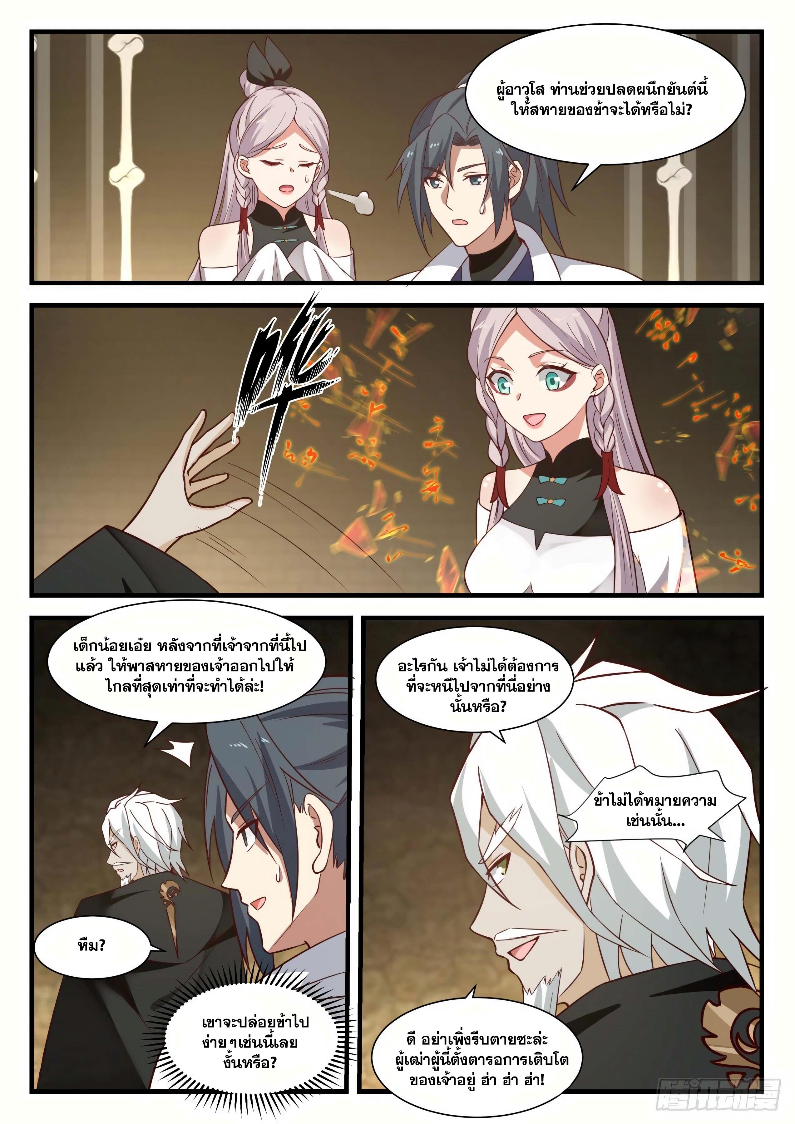 Manga-lc-com อ่านมังงะ อ่านการ์ตูน ออนไลน์ ฟรี Martial Peak ตอนที่ 1 2 3 4 5 6 7 8 9 10 11 12 13 14 ฟรี ไม่มีโฆษณา Manga-lc - อ่าน มังงะ อ่าน การ์ตูน ออนไลน์ อ่านมังงะ ฟรี