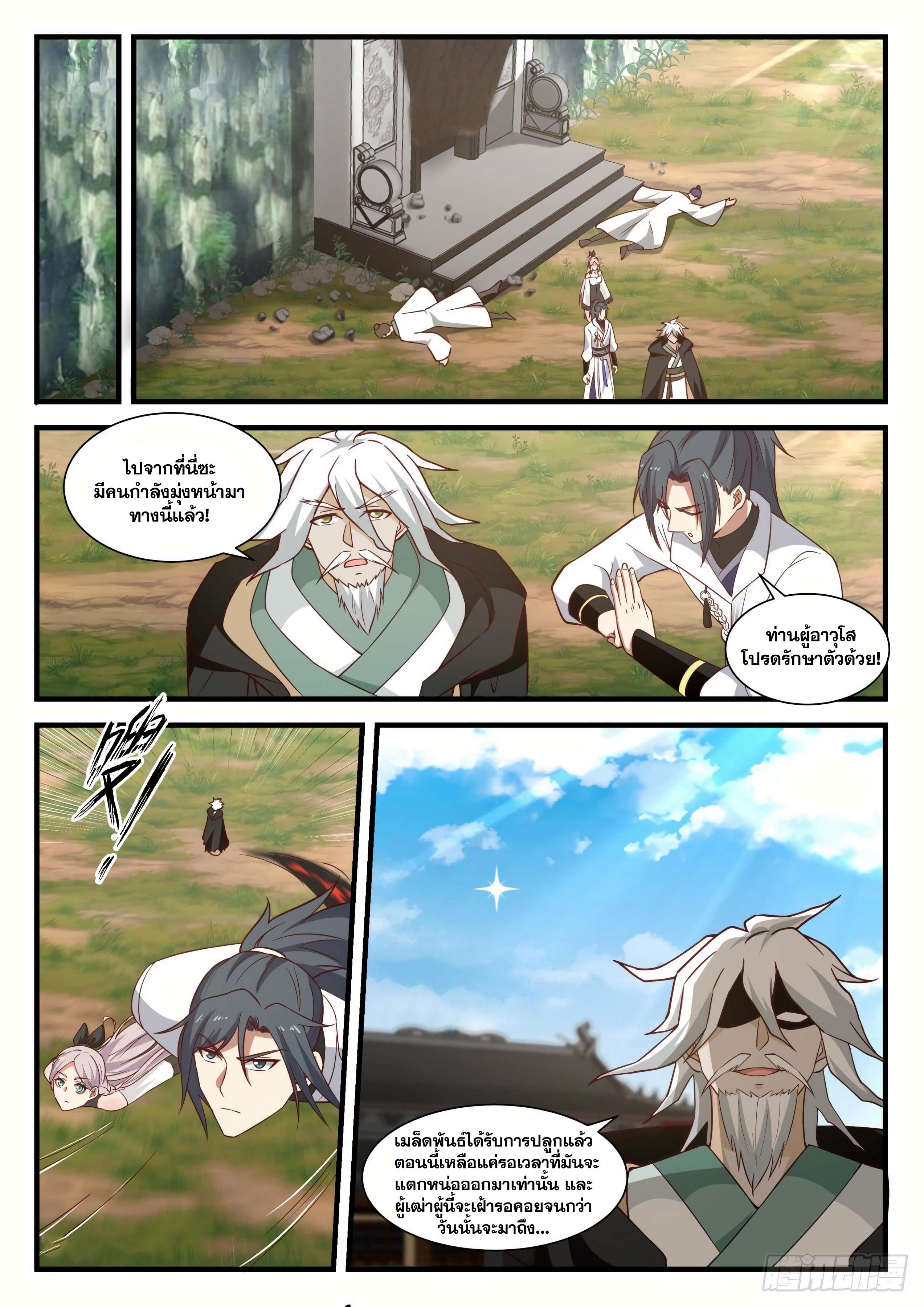 Manga-lc-com อ่านมังงะ อ่านการ์ตูน ออนไลน์ ฟรี Martial Peak ตอนที่ 1 2 3 4 5 6 7 8 9 10 11 12 13 14 ฟรี ไม่มีโฆษณา Manga-lc - อ่าน มังงะ อ่าน การ์ตูน ออนไลน์ อ่านมังงะ ฟรี