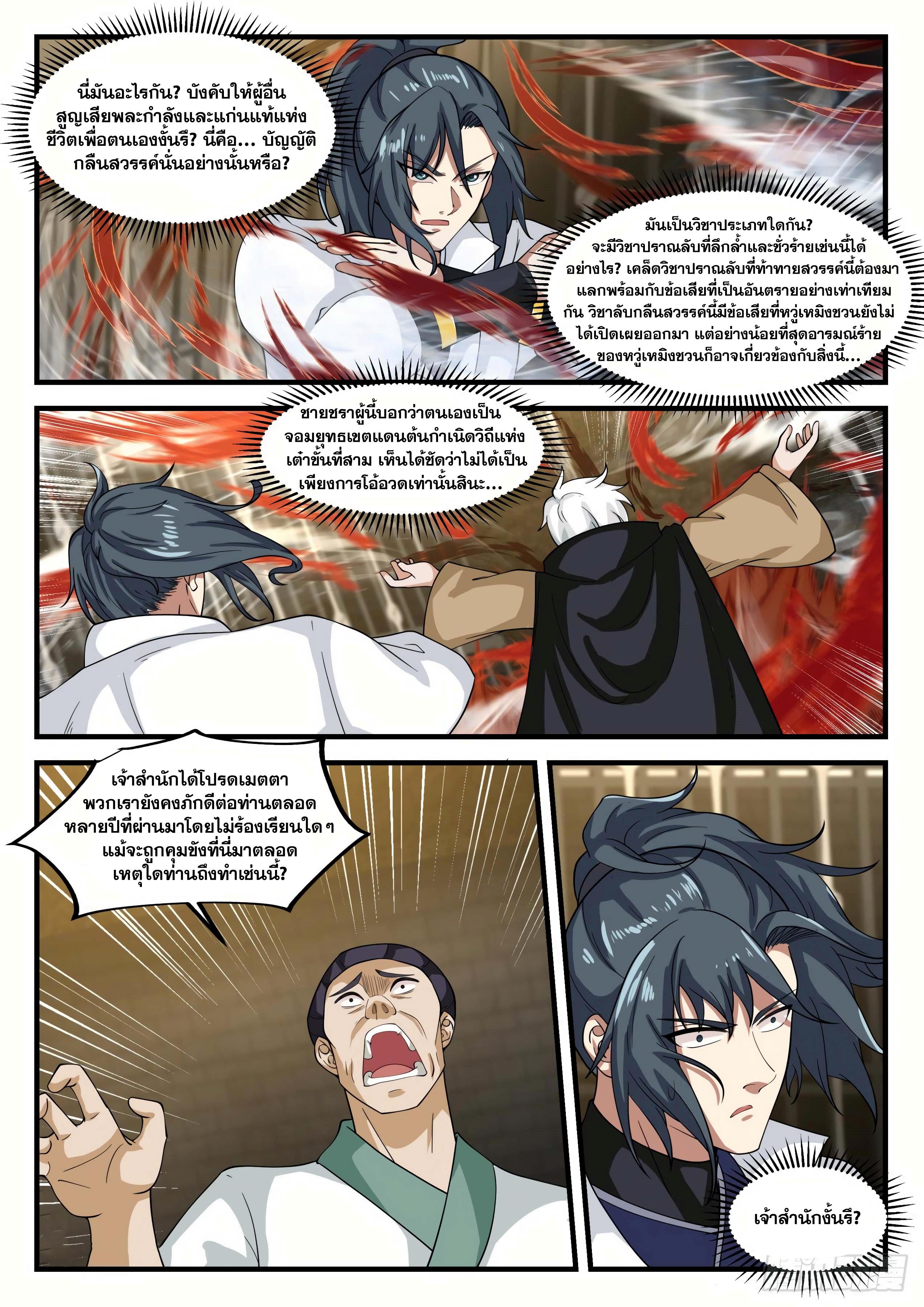 Manga-lc-com อ่านมังงะ อ่านการ์ตูน ออนไลน์ ฟรี Martial Peak ตอนที่ 1 2 3 4 5 6 7 8 9 10 11 12 13 14 ฟรี ไม่มีโฆษณา Manga-lc - อ่าน มังงะ อ่าน การ์ตูน ออนไลน์ อ่านมังงะ ฟรี
