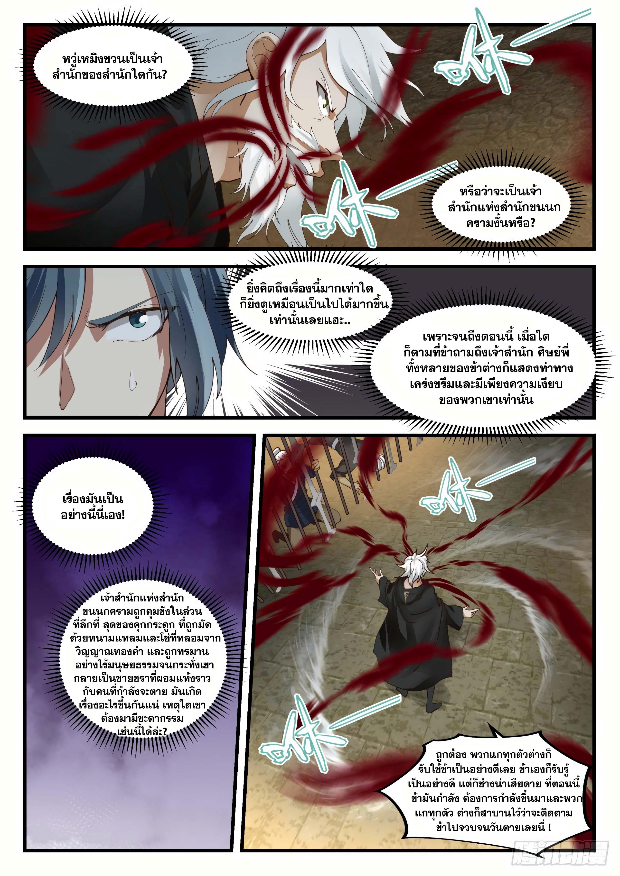 Manga-lc-com อ่านมังงะ อ่านการ์ตูน ออนไลน์ ฟรี Martial Peak ตอนที่ 1 2 3 4 5 6 7 8 9 10 11 12 13 14 ฟรี ไม่มีโฆษณา Manga-lc - อ่าน มังงะ อ่าน การ์ตูน ออนไลน์ อ่านมังงะ ฟรี