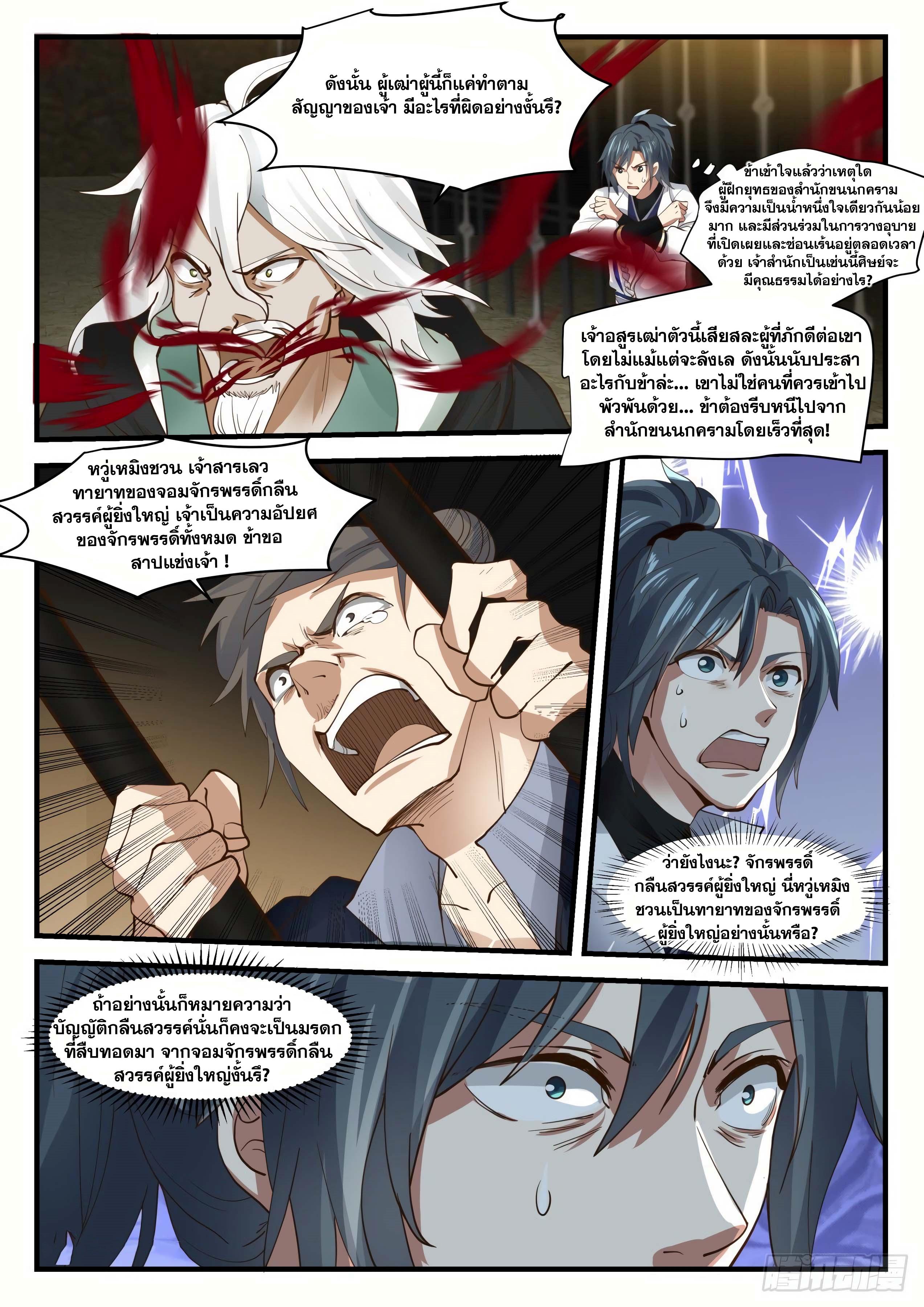 Manga-lc-com อ่านมังงะ อ่านการ์ตูน ออนไลน์ ฟรี Martial Peak ตอนที่ 1 2 3 4 5 6 7 8 9 10 11 12 13 14 ฟรี ไม่มีโฆษณา Manga-lc - อ่าน มังงะ อ่าน การ์ตูน ออนไลน์ อ่านมังงะ ฟรี