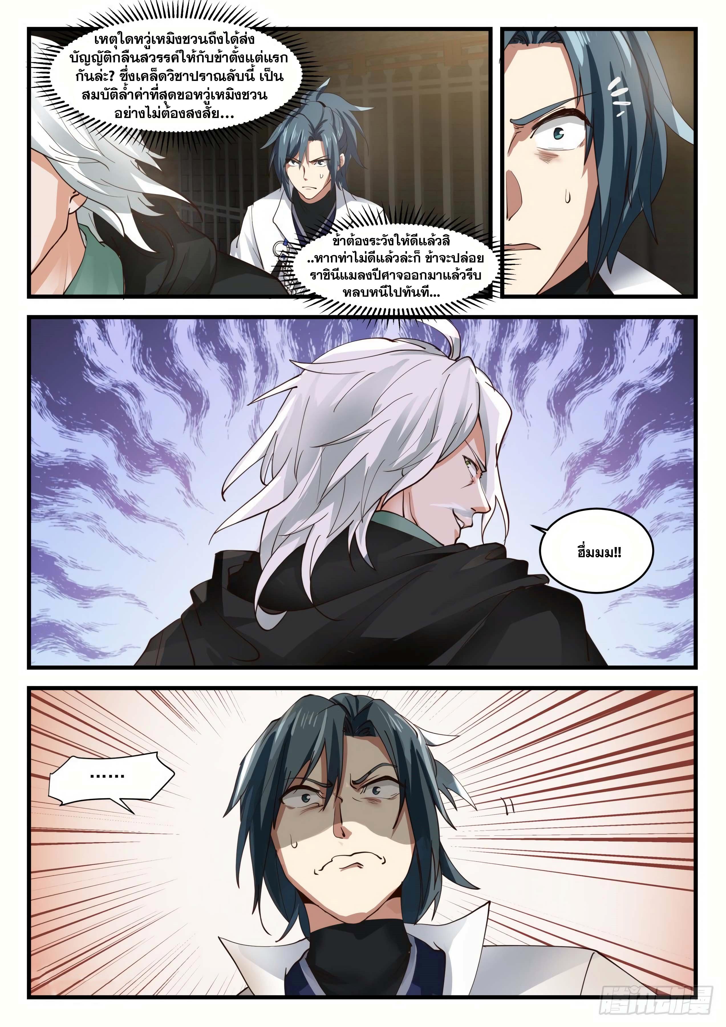 Manga-lc-com อ่านมังงะ อ่านการ์ตูน ออนไลน์ ฟรี Martial Peak ตอนที่ 1 2 3 4 5 6 7 8 9 10 11 12 13 14 ฟรี ไม่มีโฆษณา Manga-lc - อ่าน มังงะ อ่าน การ์ตูน ออนไลน์ อ่านมังงะ ฟรี
