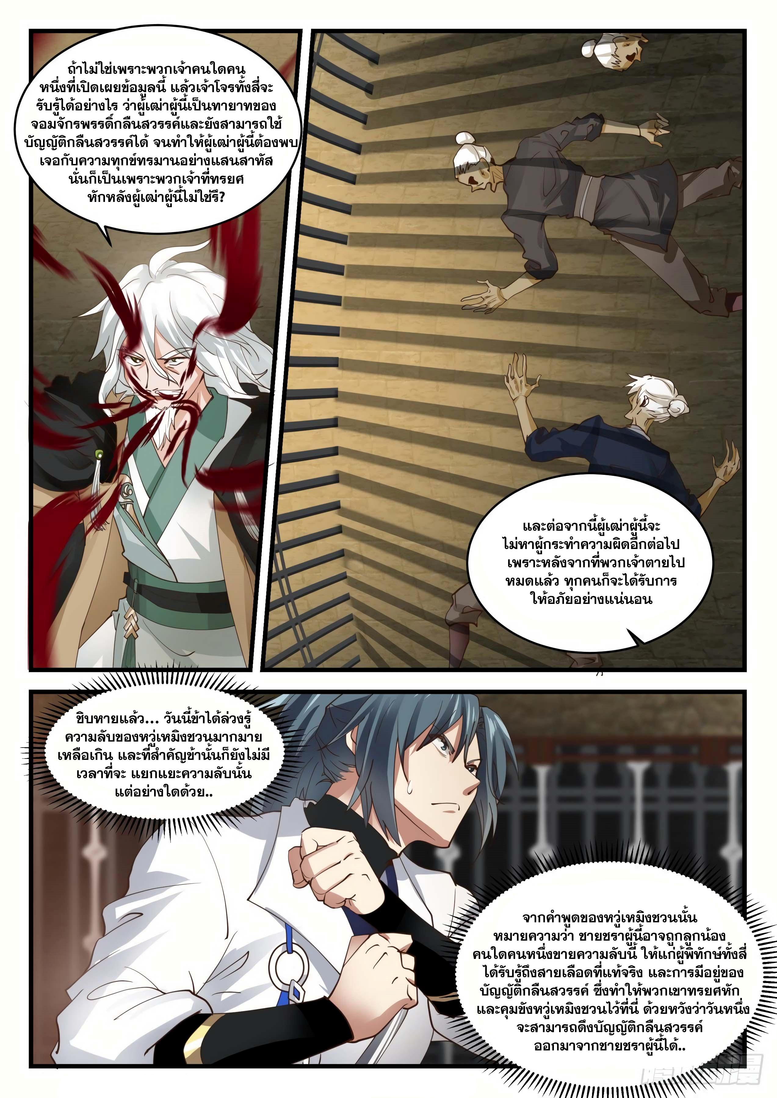Manga-lc-com อ่านมังงะ อ่านการ์ตูน ออนไลน์ ฟรี Martial Peak ตอนที่ 1 2 3 4 5 6 7 8 9 10 11 12 13 14 ฟรี ไม่มีโฆษณา Manga-lc - อ่าน มังงะ อ่าน การ์ตูน ออนไลน์ อ่านมังงะ ฟรี