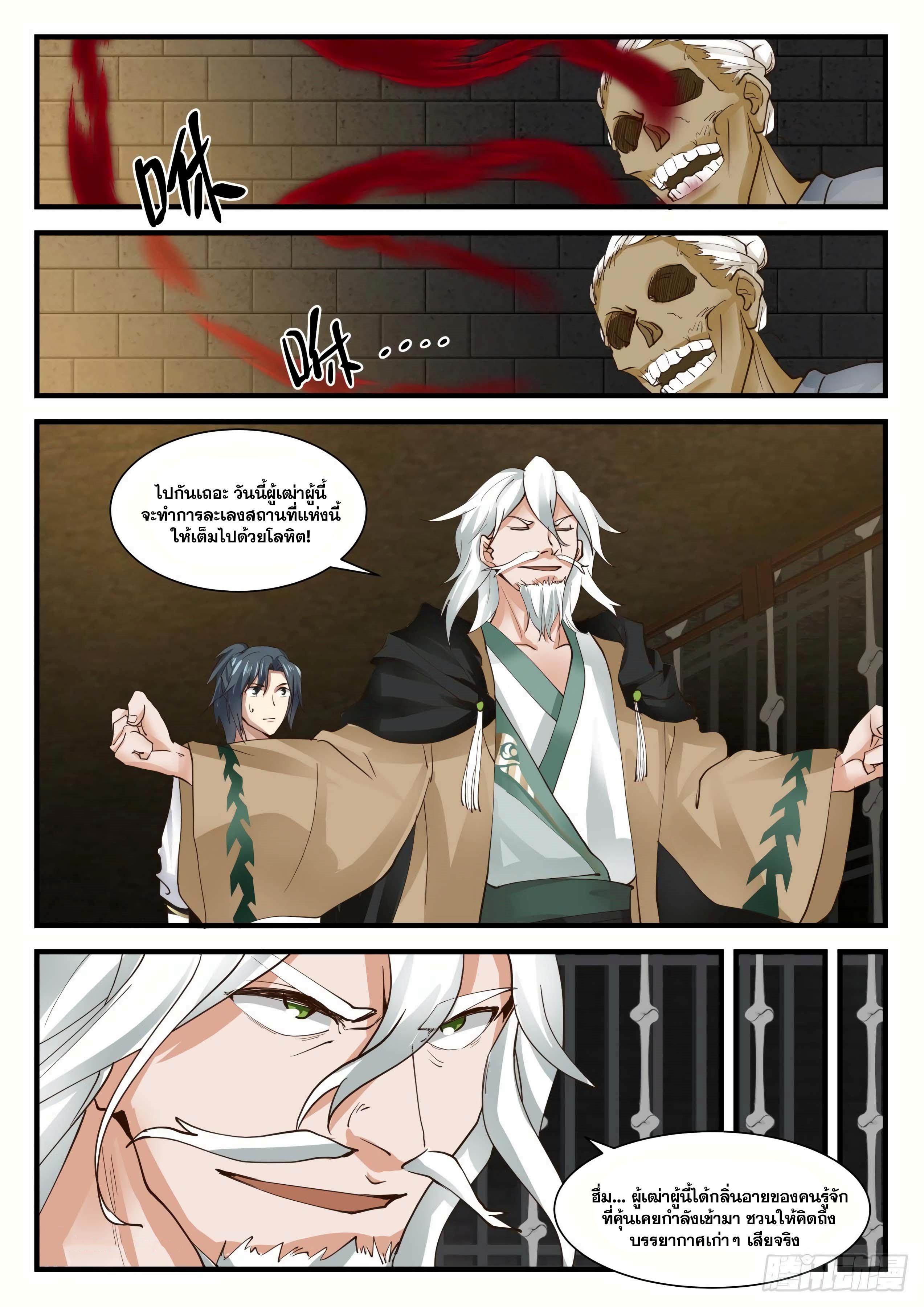 Manga-lc-com อ่านมังงะ อ่านการ์ตูน ออนไลน์ ฟรี Martial Peak ตอนที่ 1 2 3 4 5 6 7 8 9 10 11 12 13 14 ฟรี ไม่มีโฆษณา Manga-lc - อ่าน มังงะ อ่าน การ์ตูน ออนไลน์ อ่านมังงะ ฟรี