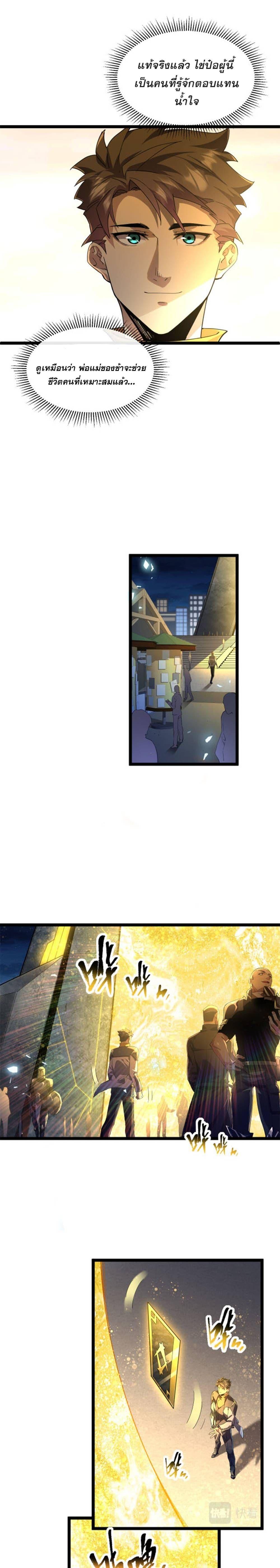 Manga-lc-com อ่านมังงะ อ่านการ์ตูน ออนไลน์ ฟรี Omnipotent Warrior ตอนที่ 1 2 3 4 5 6 7 8 9 10 11 12 13 14 ฟรี ไม่มีโฆษณา Manga-lc - อ่าน มังงะ อ่าน การ์ตูน ออนไลน์ อ่านมังงะ ฟรี