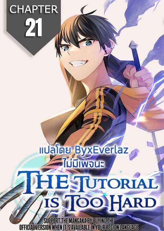 Manga-lc-com อ่านมังงะ อ่านการ์ตูน ออนไลน์ ฟรี The Tutorial is Too Hard ตอนที่ 1 2 3 4 5 6 7 8 9 10 11 12 13 14 ฟรี ไม่มีโฆษณา Manga-lc - อ่าน มังงะ อ่าน การ์ตูน ออนไลน์ อ่านมังงะ ฟรี