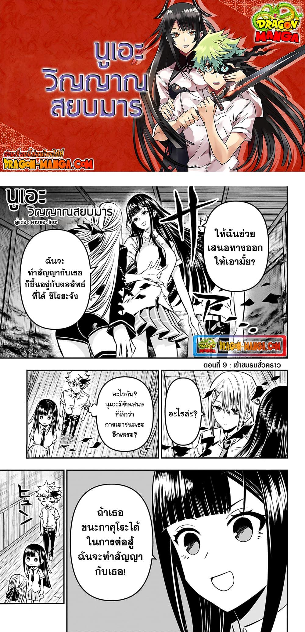 Manga-lc-com อ่านมังงะ อ่านการ์ตูน ออนไลน์ ฟรี Nue’s Exorcist ตอนที่ 1 2 3 4 5 6 7 8 9 10 11 12 13 14 ฟรี ไม่มีโฆษณา Manga-lc - อ่าน มังงะ อ่าน การ์ตูน ออนไลน์ อ่านมังงะ ฟรี