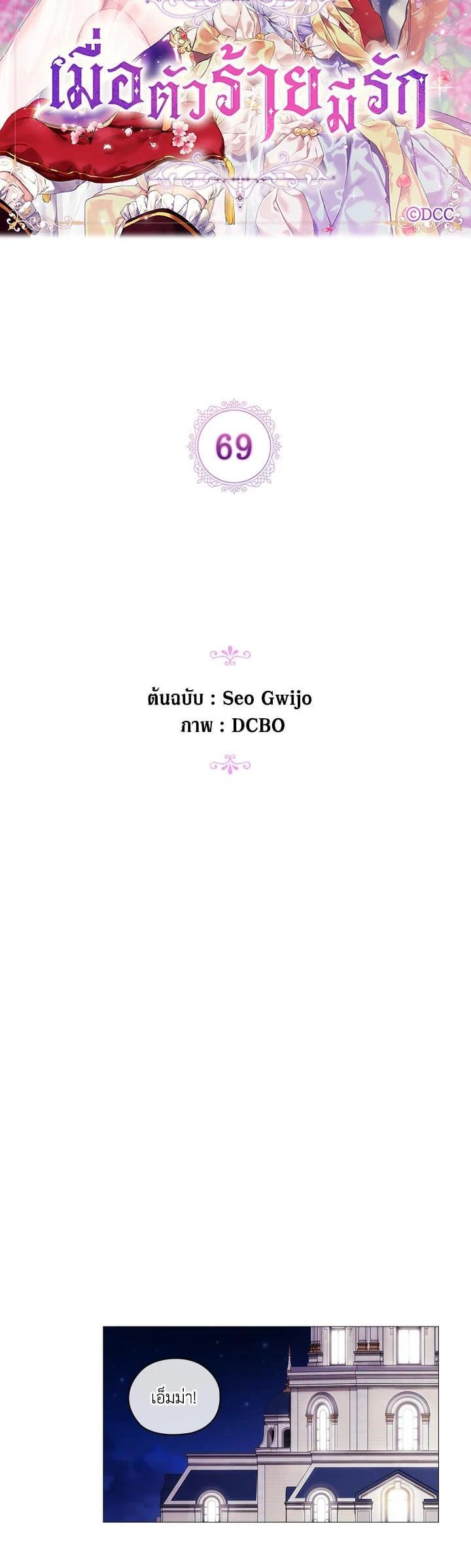 Manga-lc-com อ่านมังงะ อ่านการ์ตูน ออนไลน์ ฟรี When The Villainess Loves ตอนที่ 1 2 3 4 5 6 7 8 9 10 11 12 13 14 ฟรี ไม่มีโฆษณา Manga-lc - อ่าน มังงะ อ่าน การ์ตูน ออนไลน์ อ่านมังงะ ฟรี