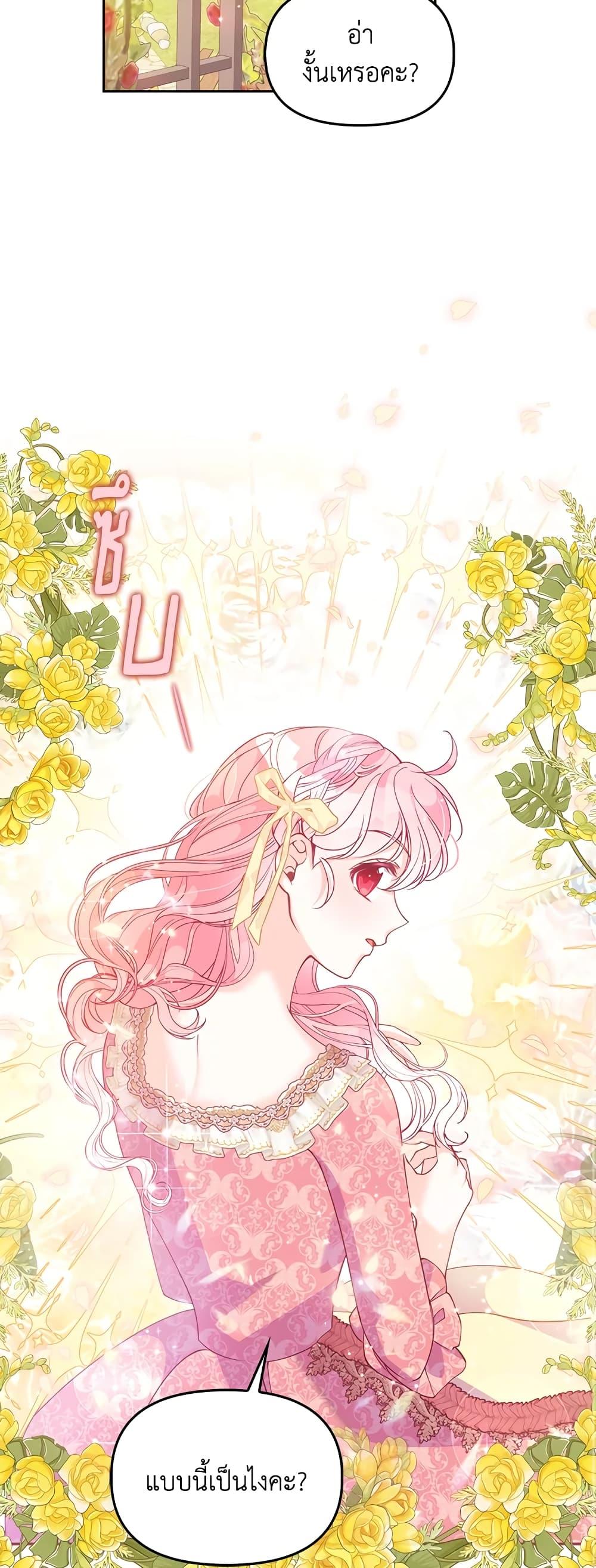 Manga-lc-com อ่านมังงะ อ่านการ์ตูน ออนไลน์ ฟรี The Precious Sister of The Villainous ตอนที่ 1 2 3 4 5 6 7 8 9 10 11 12 13 14 ฟรี ไม่มีโฆษณา Manga-lc - อ่าน มังงะ อ่าน การ์ตูน ออนไลน์ อ่านมังงะ ฟรี