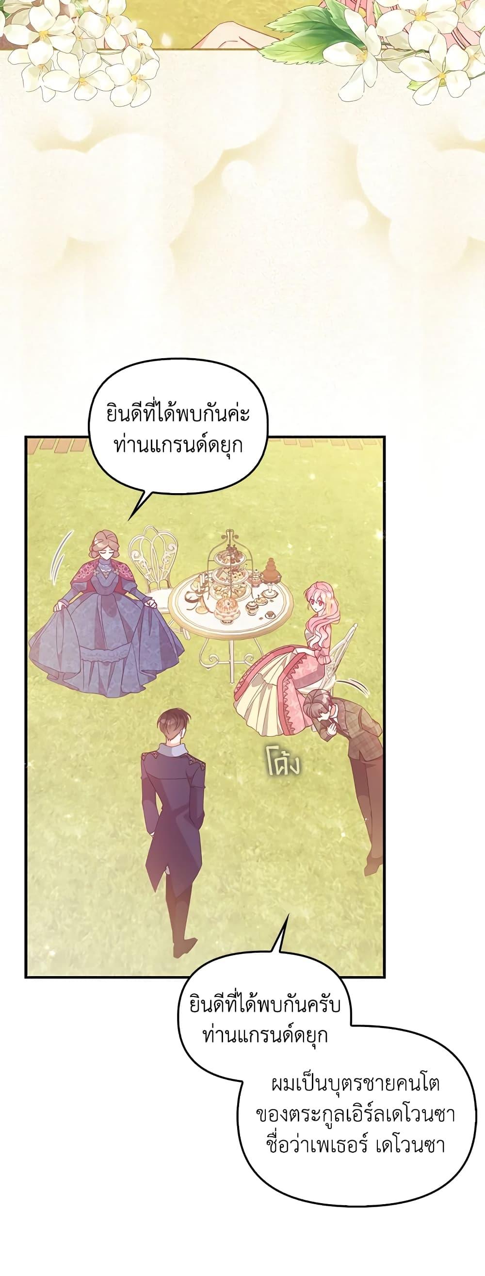 Manga-lc-com อ่านมังงะ อ่านการ์ตูน ออนไลน์ ฟรี The Precious Sister of The Villainous ตอนที่ 1 2 3 4 5 6 7 8 9 10 11 12 13 14 ฟรี ไม่มีโฆษณา Manga-lc - อ่าน มังงะ อ่าน การ์ตูน ออนไลน์ อ่านมังงะ ฟรี