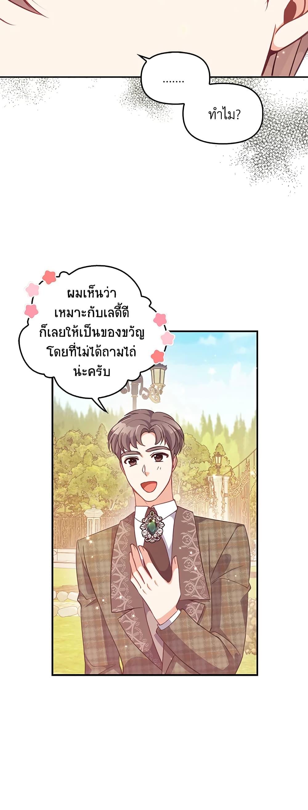 Manga-lc-com อ่านมังงะ อ่านการ์ตูน ออนไลน์ ฟรี The Precious Sister of The Villainous ตอนที่ 1 2 3 4 5 6 7 8 9 10 11 12 13 14 ฟรี ไม่มีโฆษณา Manga-lc - อ่าน มังงะ อ่าน การ์ตูน ออนไลน์ อ่านมังงะ ฟรี